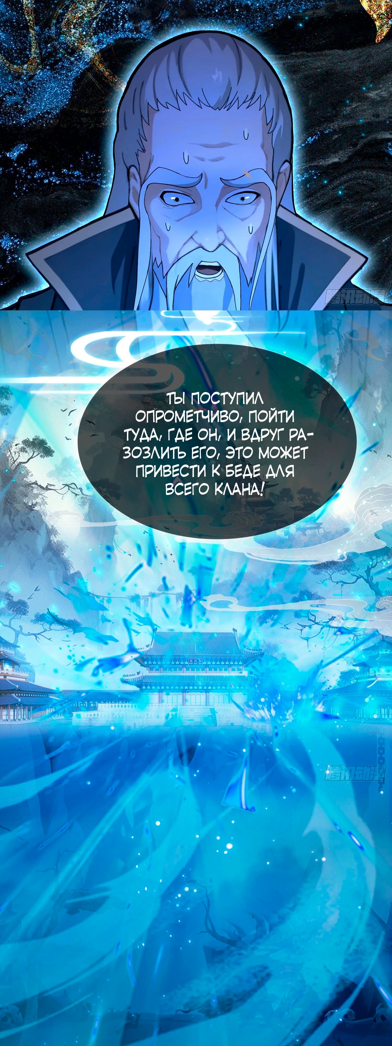 Глава 19, Страница 15