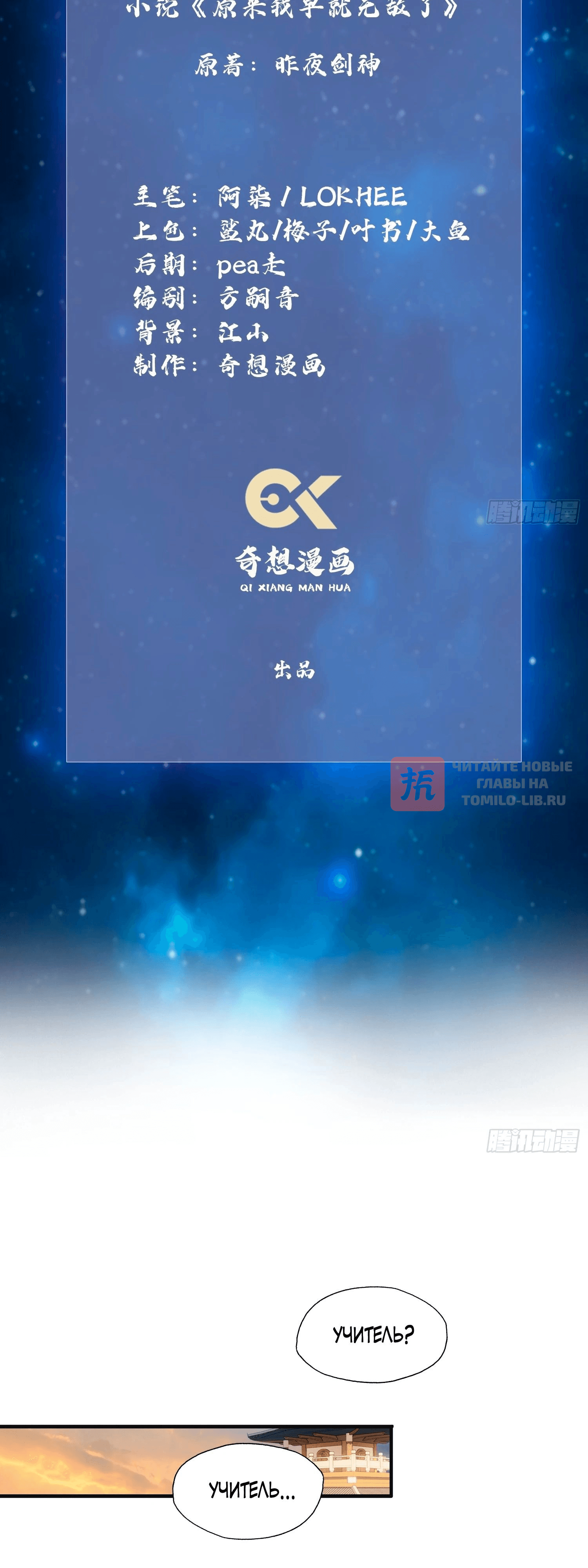 Глава 20, Страница 2