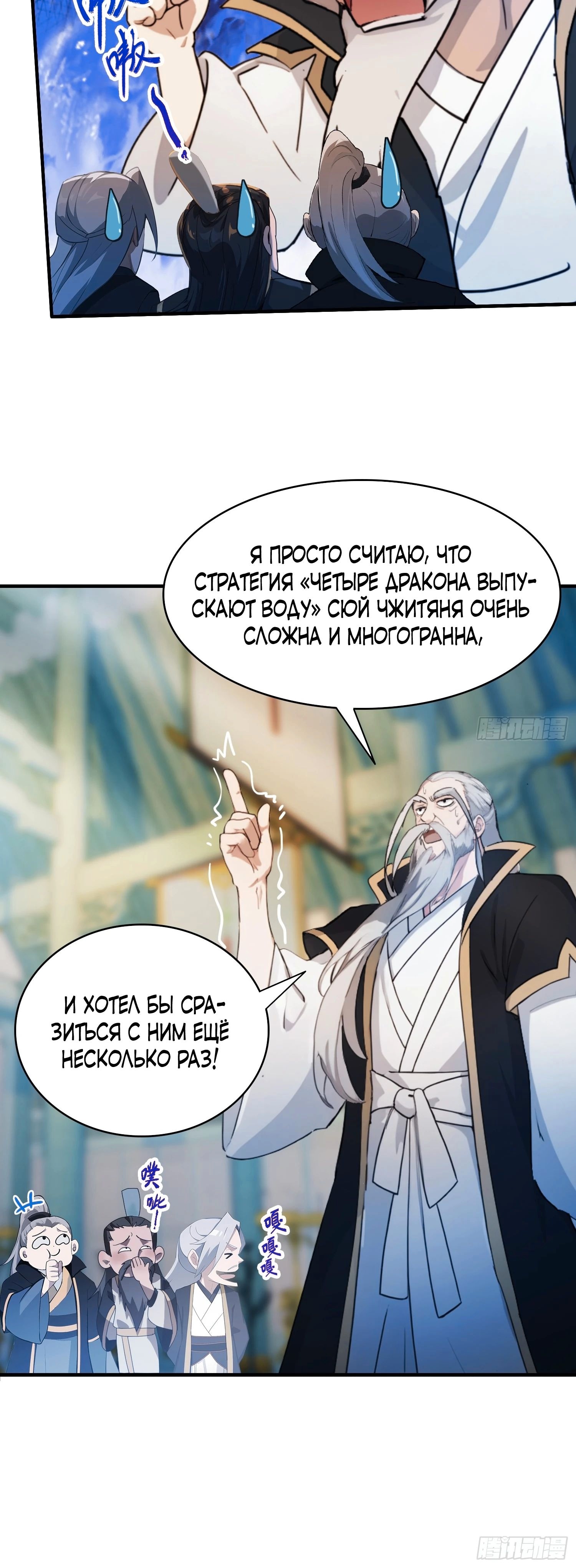 Глава 20, Страница 25