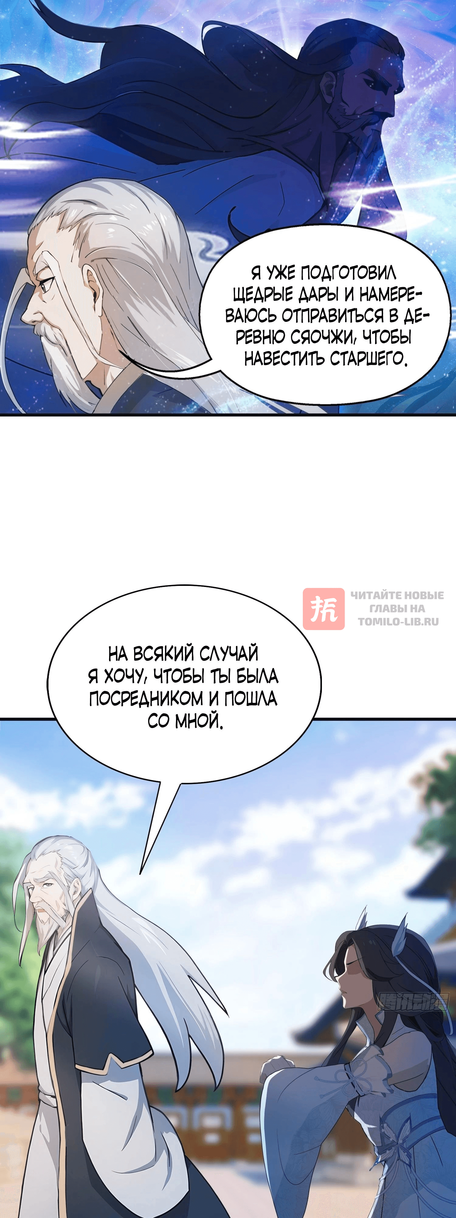 Глава 21, Страница 20