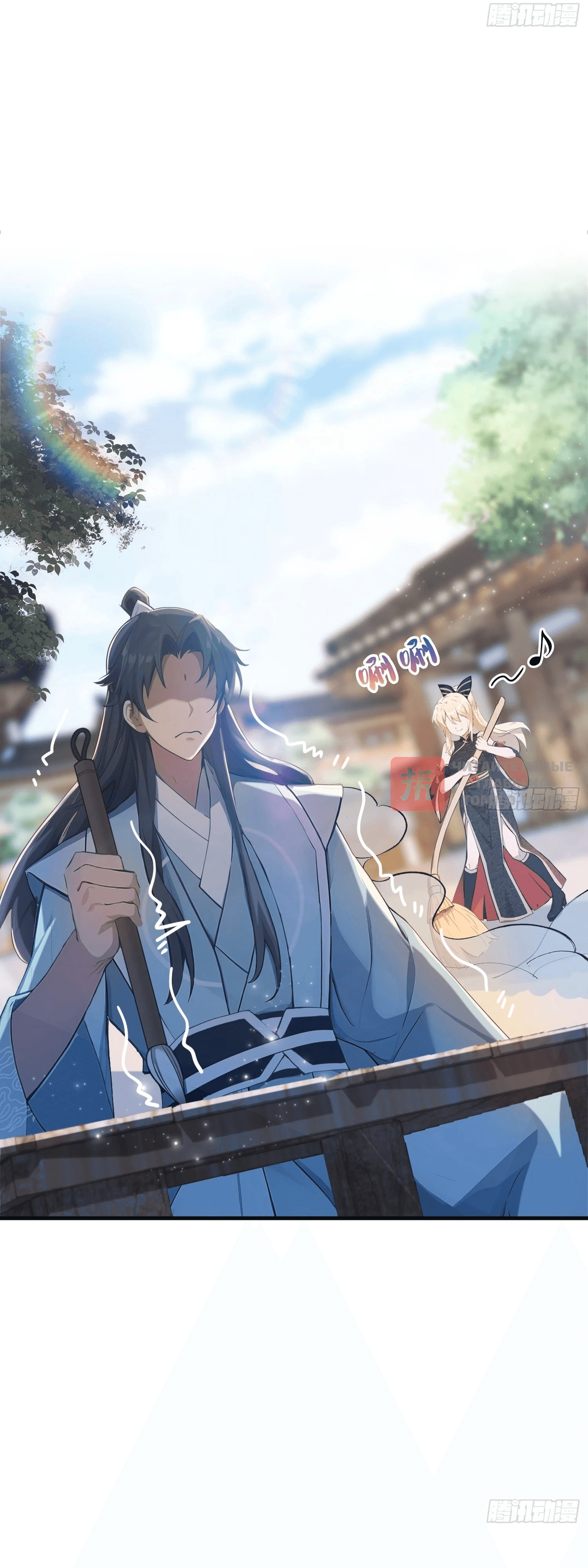 Глава 21, Страница 24