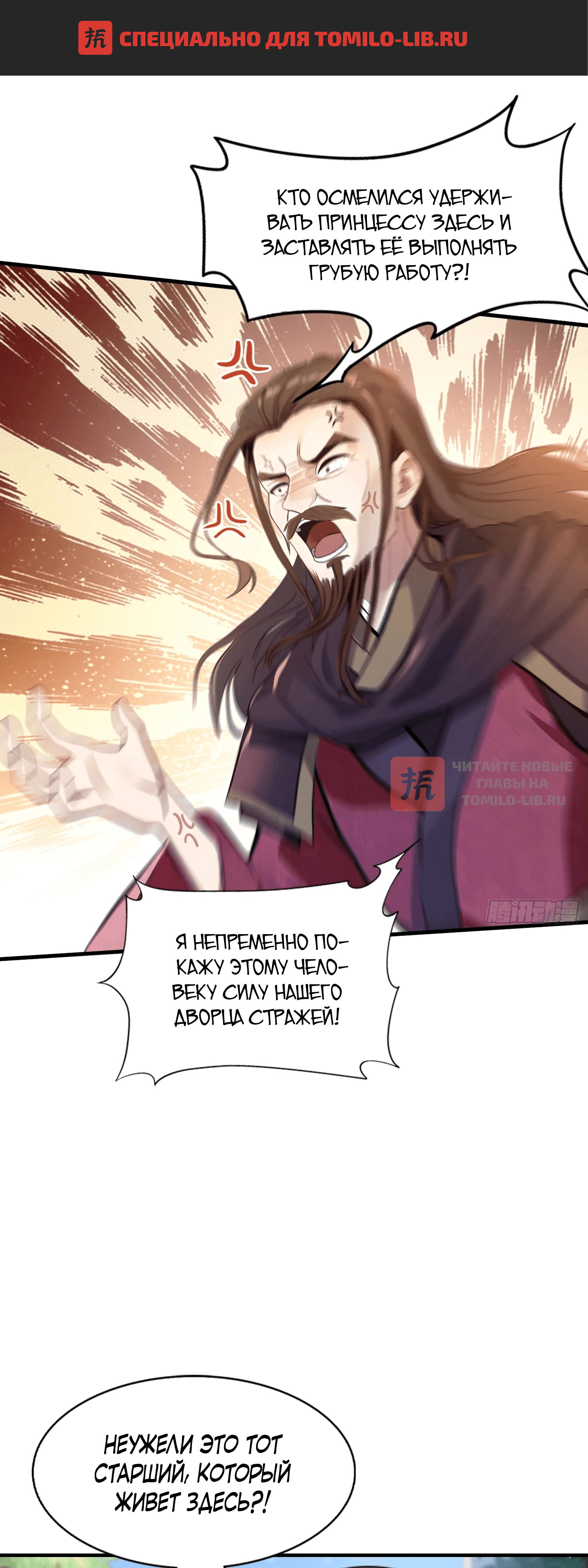 Глава 23, Страница 1