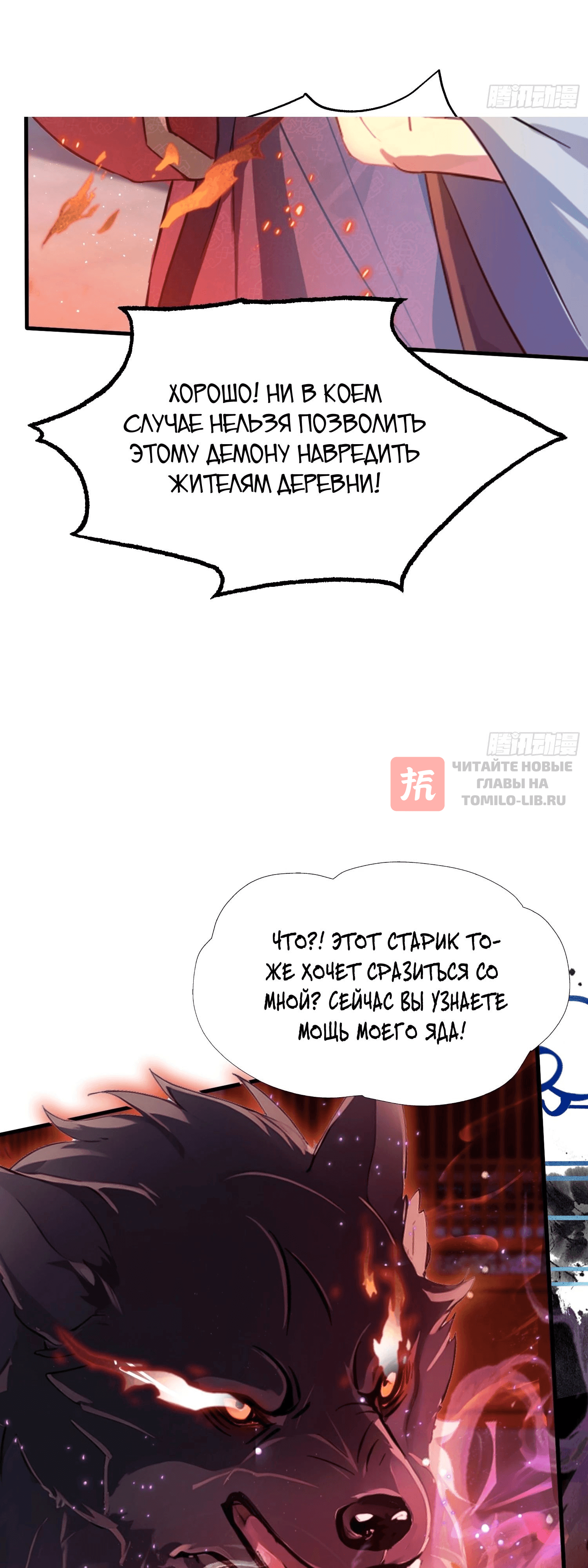 Глава 23, Страница 20