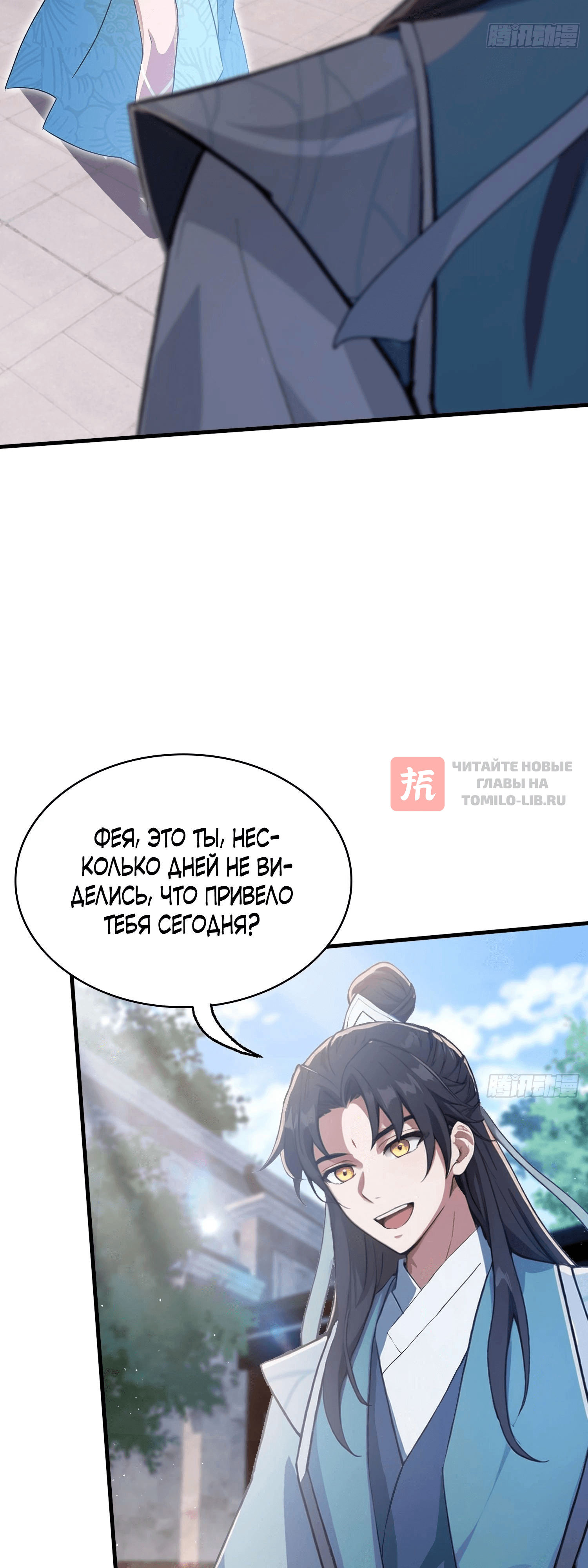 Глава 24, Страница 4