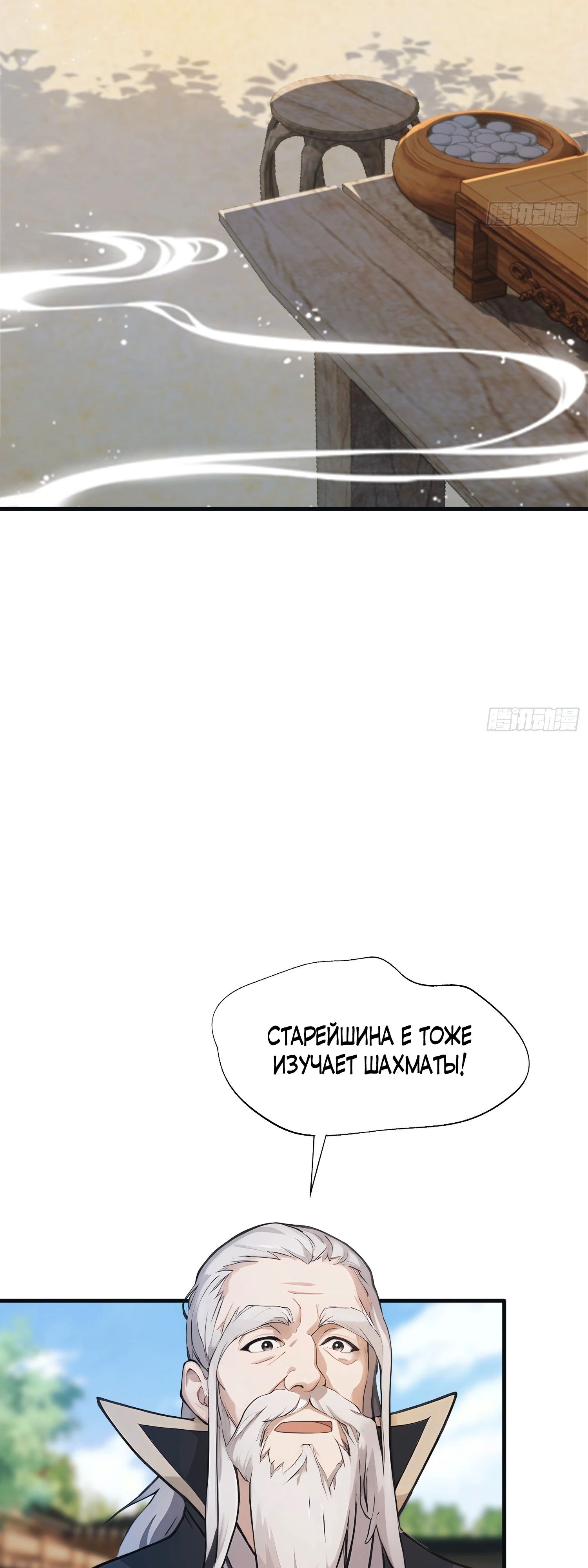 Глава 25, Страница 17