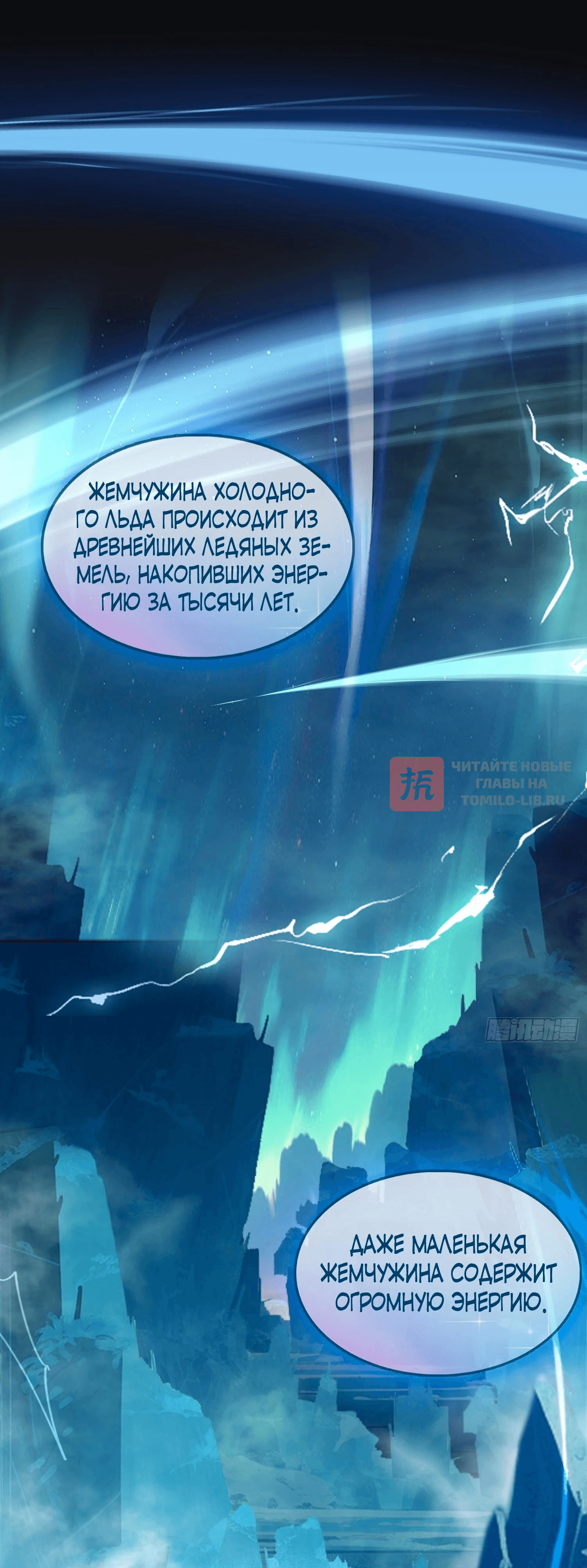 Глава 27, Страница 18