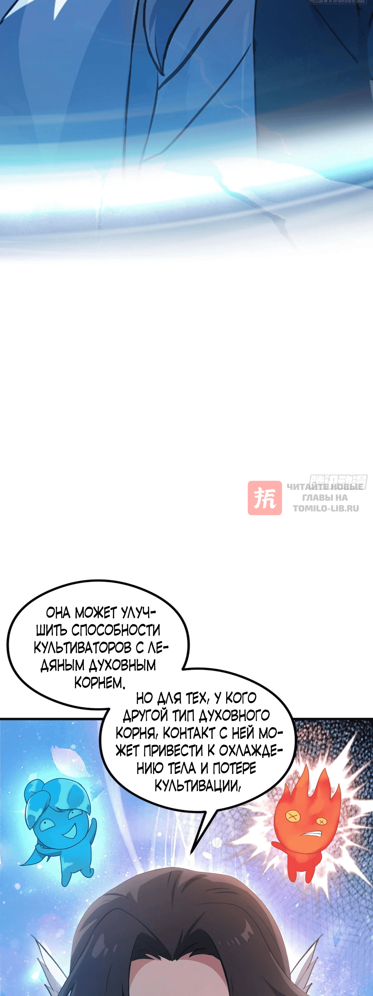Глава 27, Страница 20