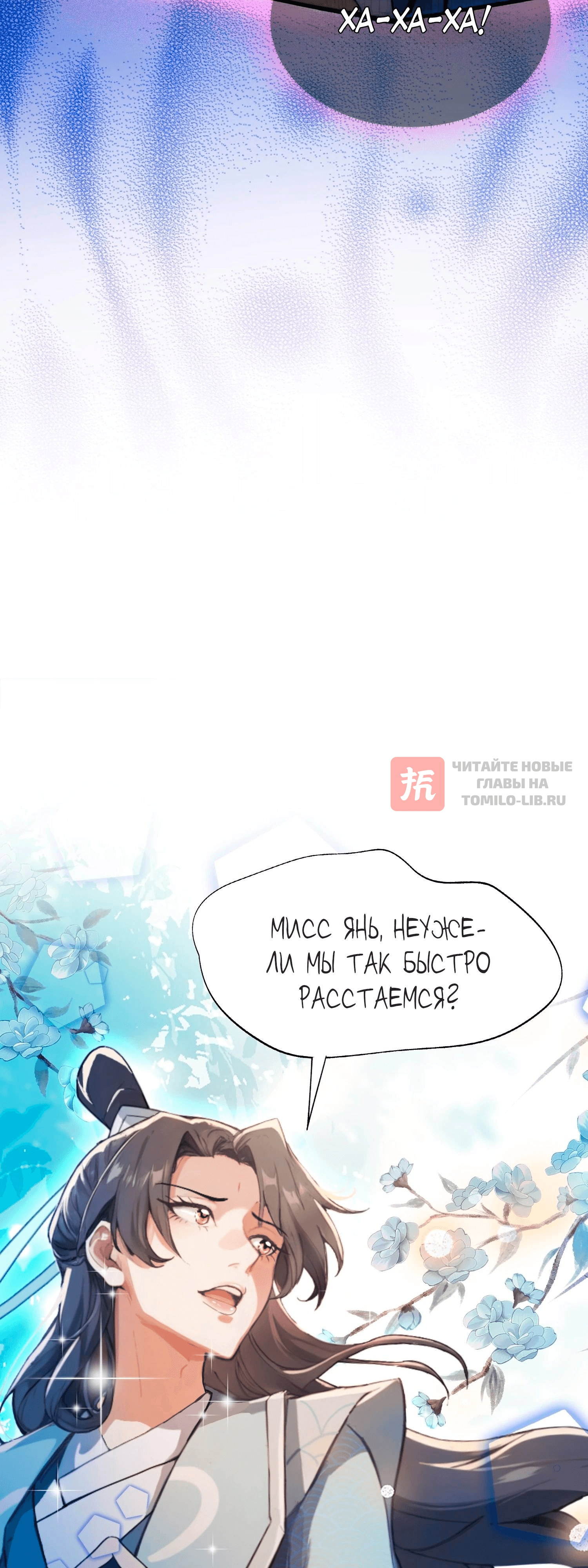 Глава 28, Страница 8