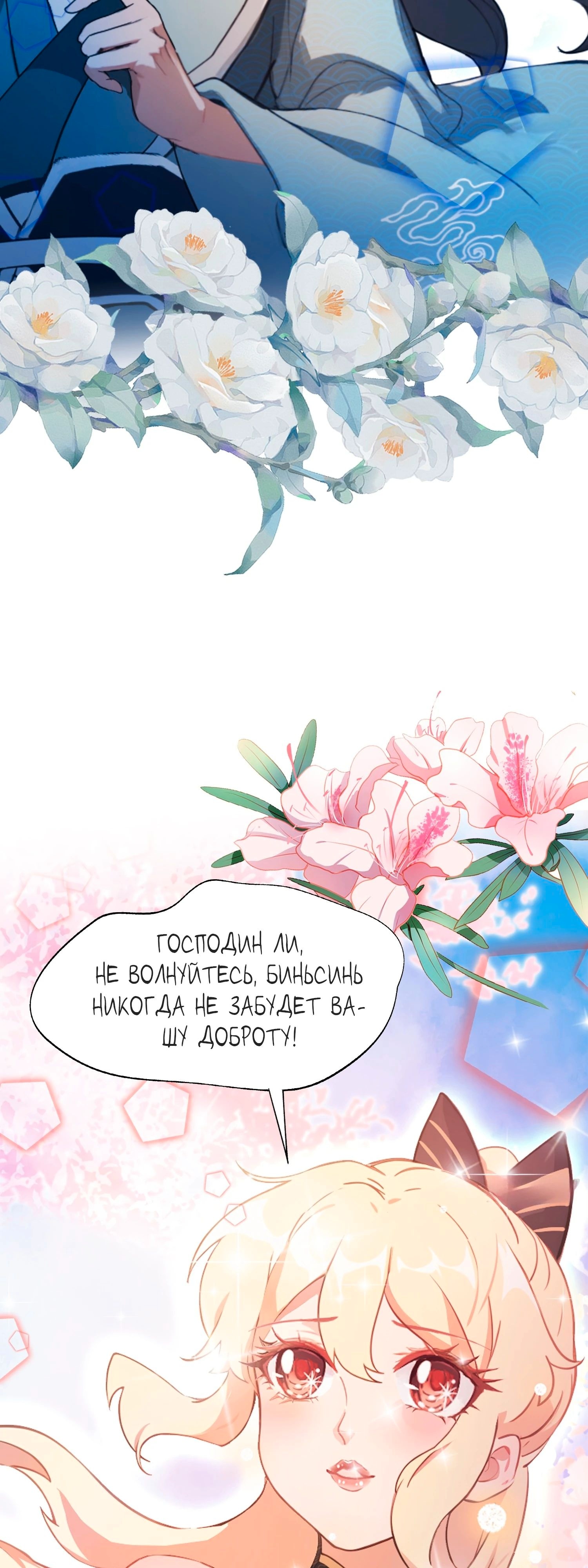 Глава 28, Страница 9