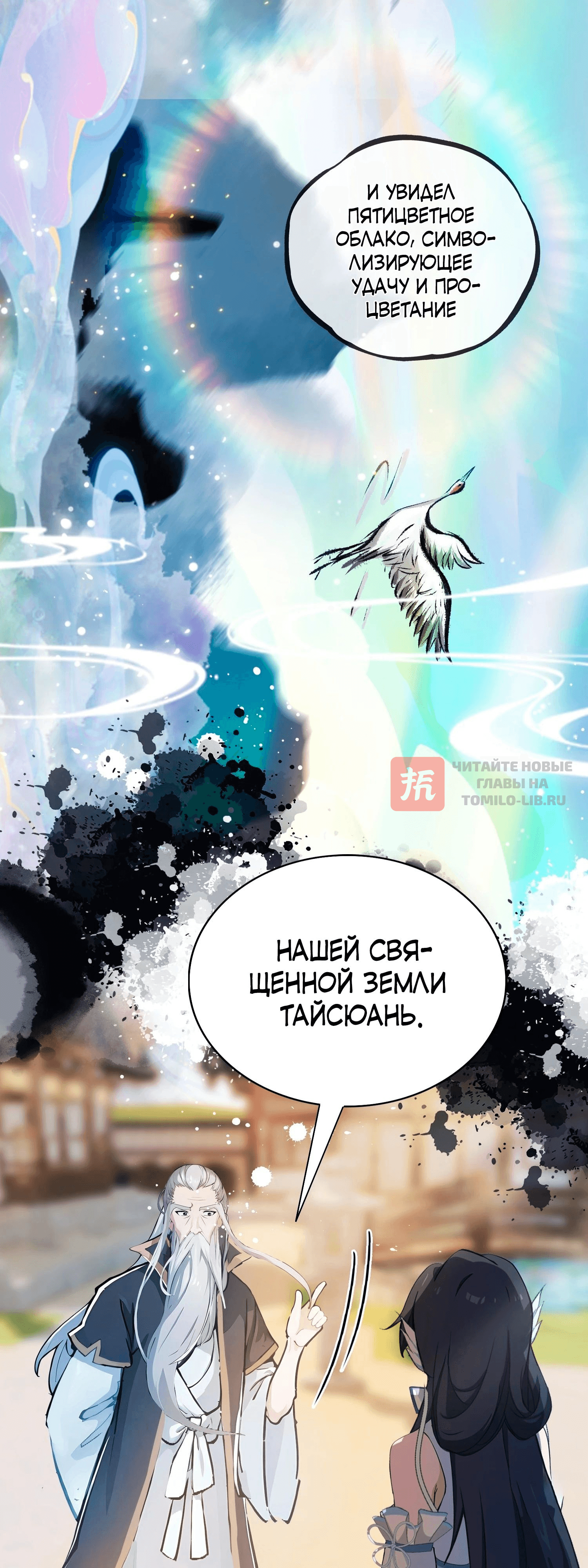 Глава 30, Страница 8