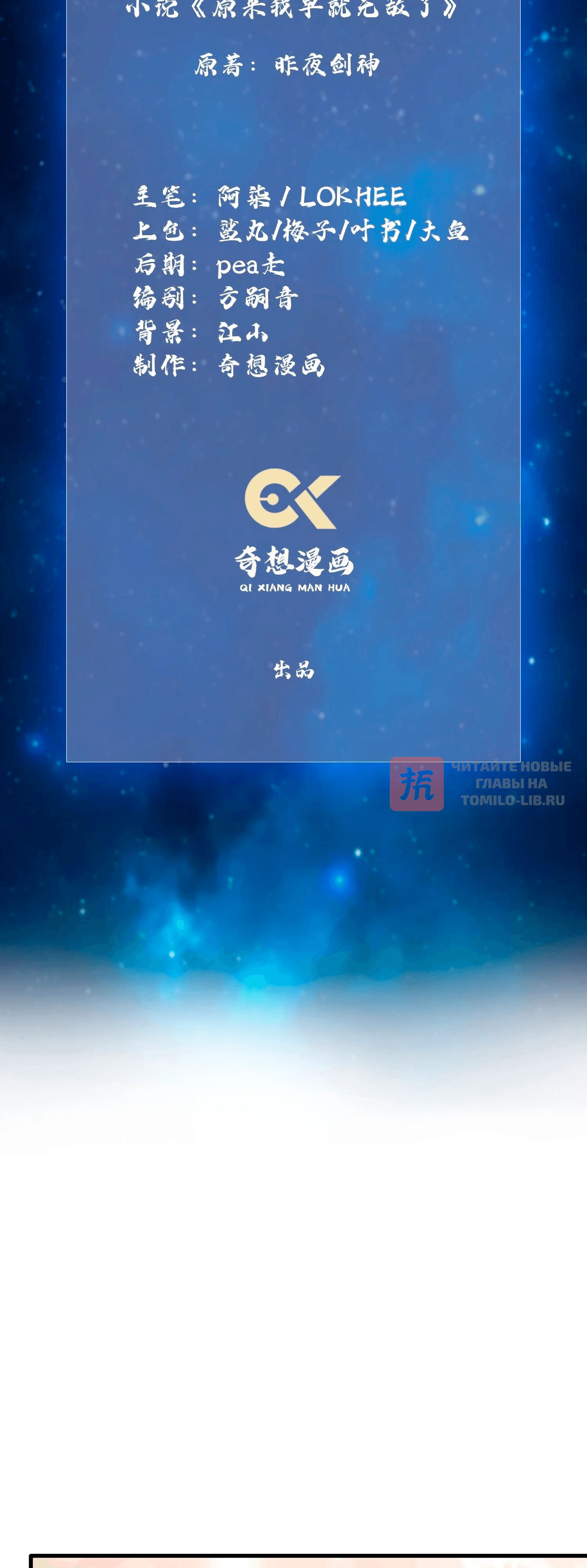 Глава 32, Страница 2