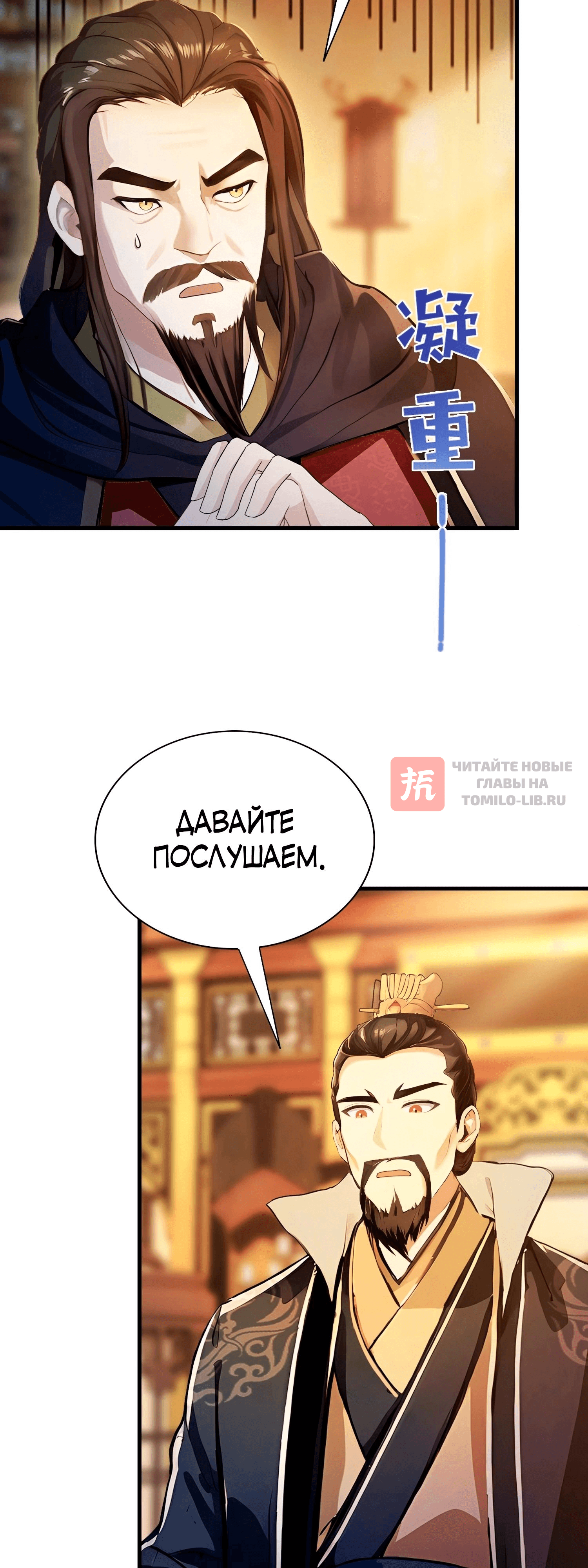 Глава 32, Страница 26