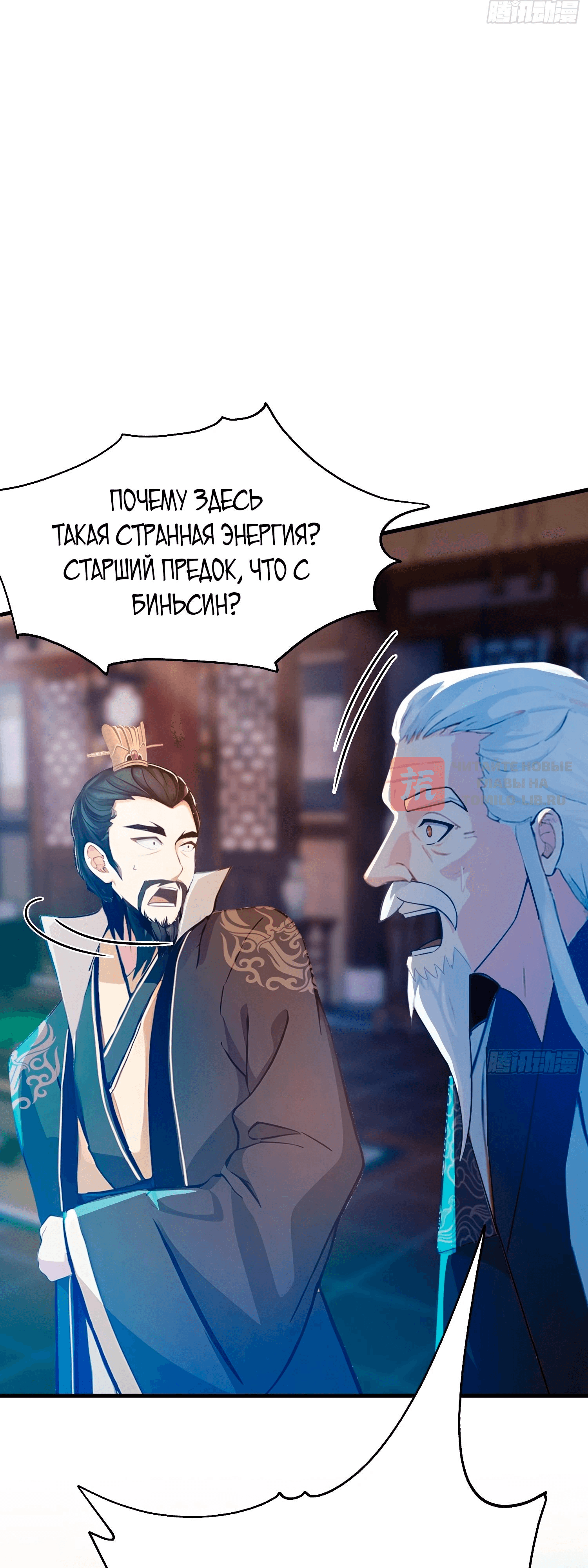 Глава 34, Страница 22