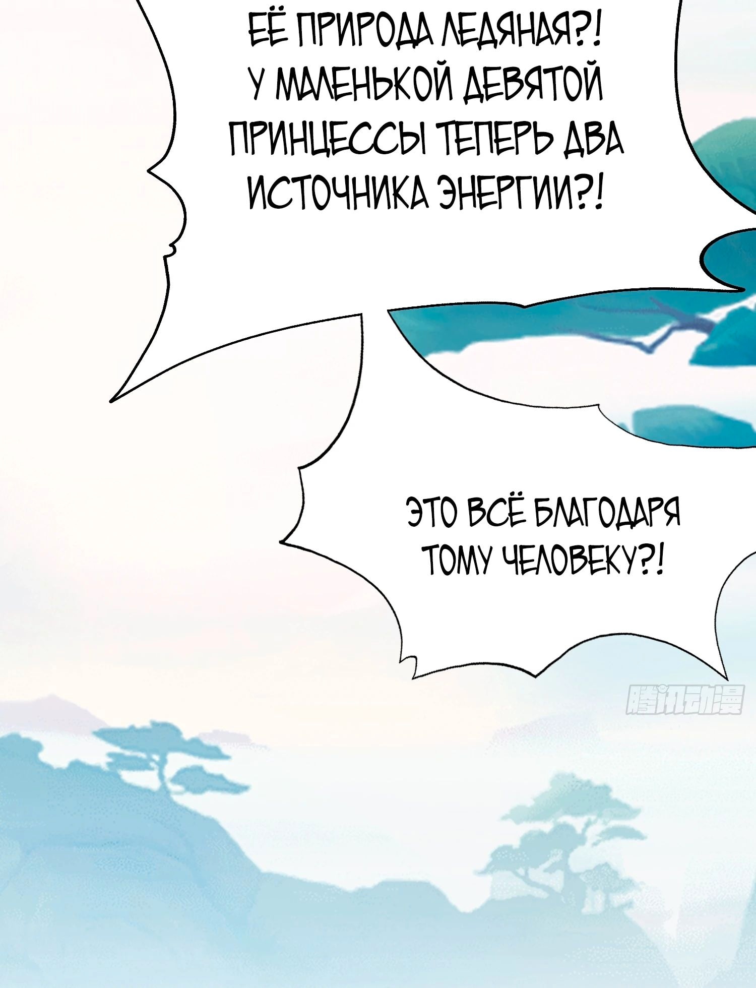 Глава 34, Страница 23