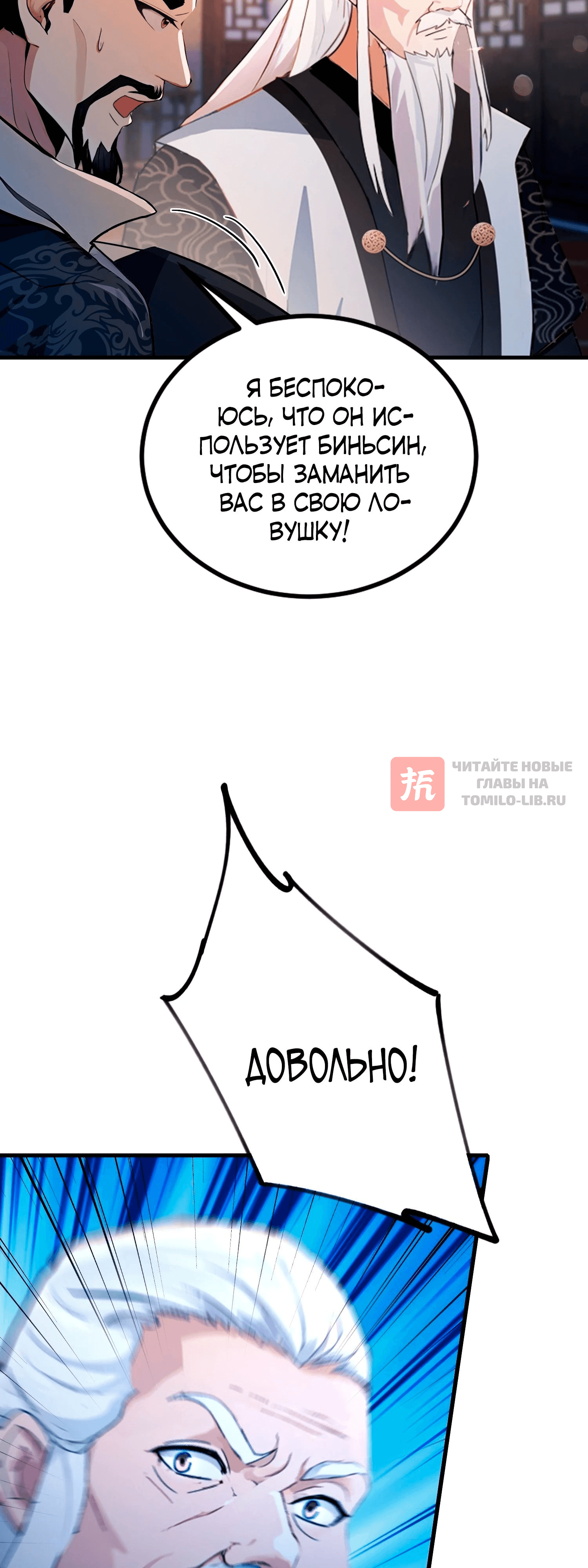 Глава 36, Страница 22