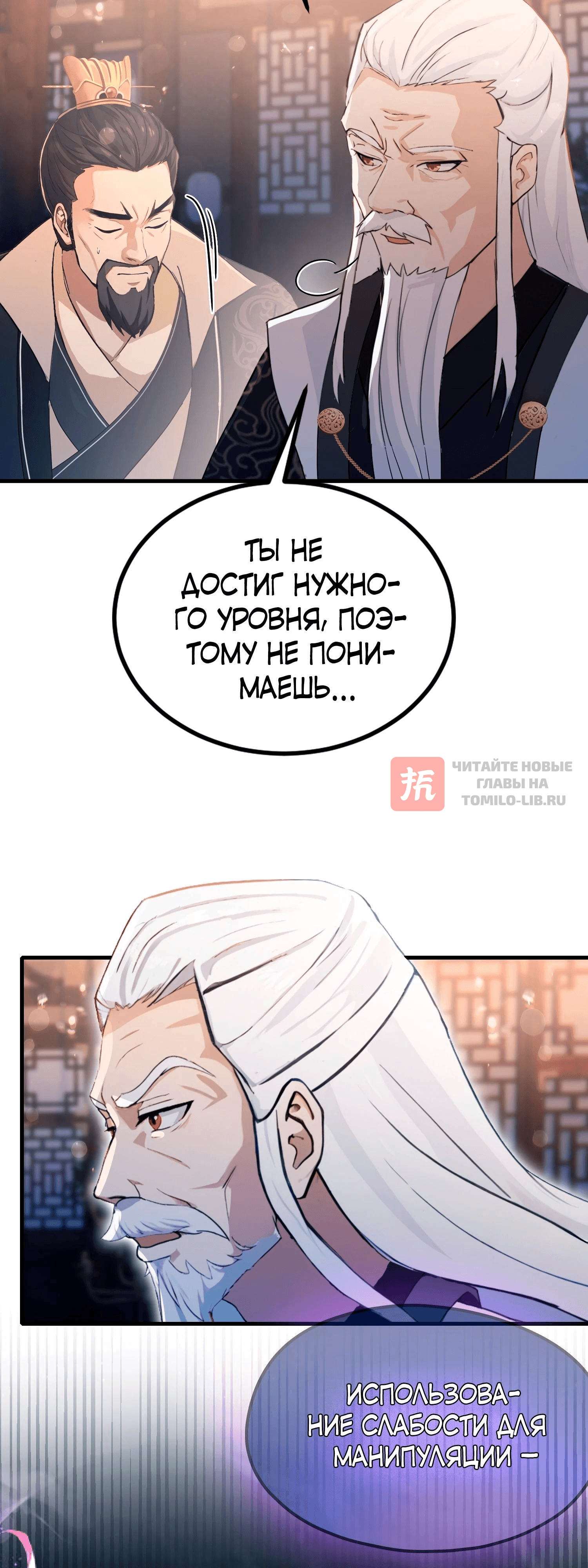 Глава 36, Страница 26
