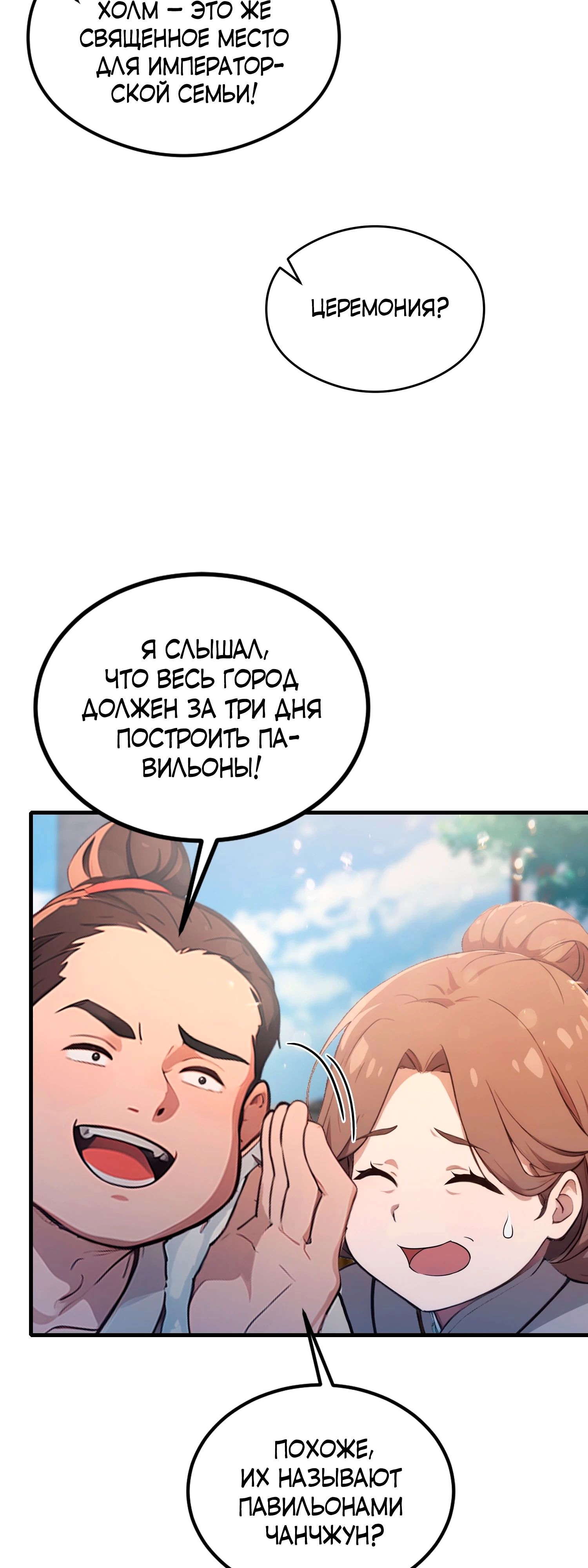 Глава 37, Страница 9