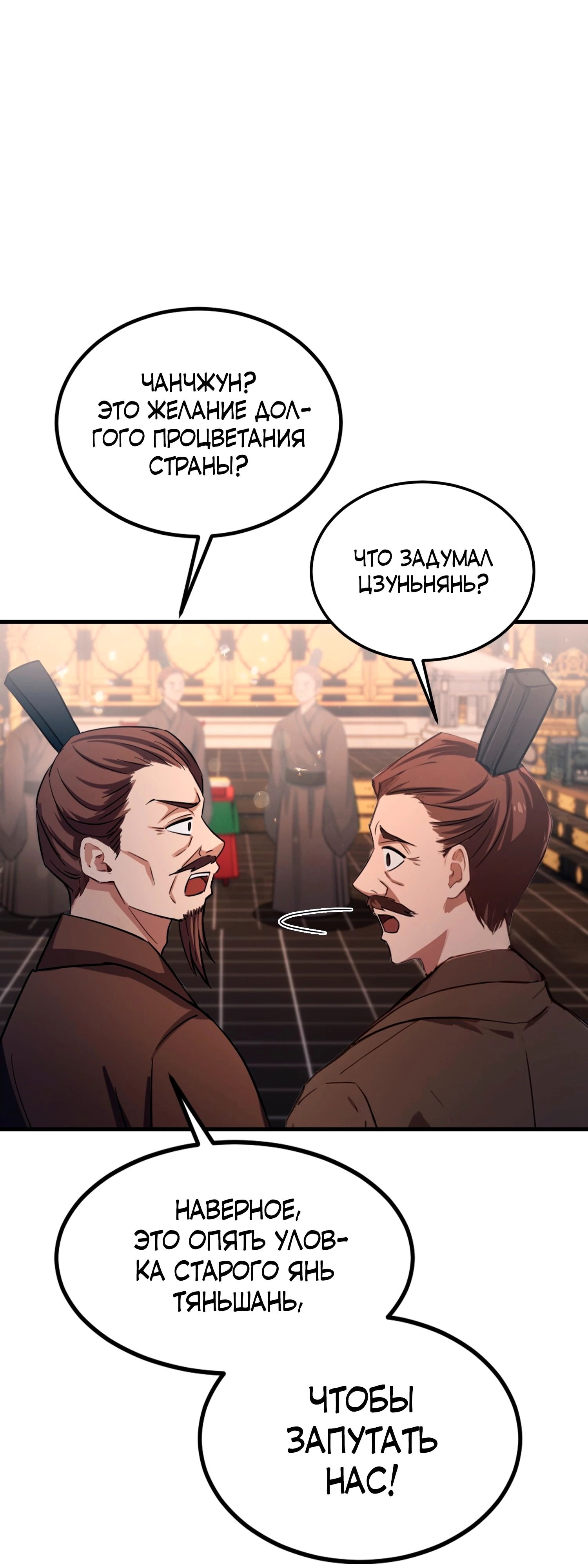 Глава 37, Страница 13