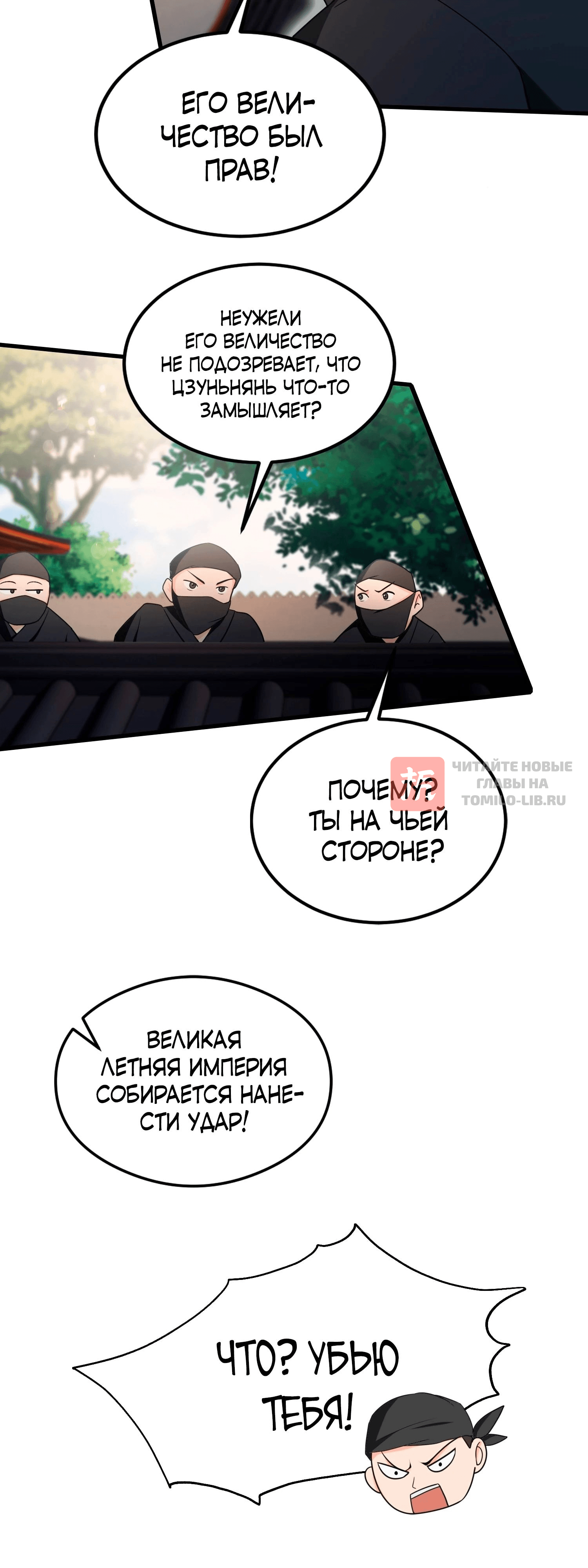 Глава 37, Страница 24