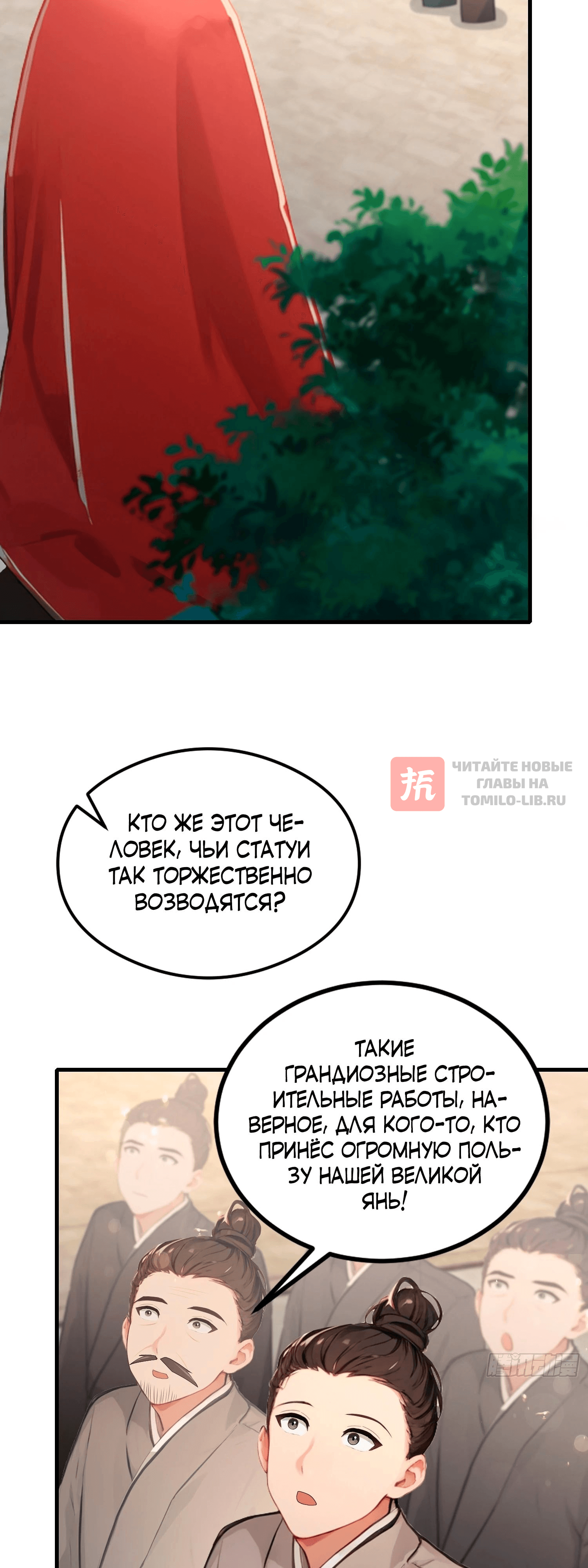 Глава 38, Страница 4