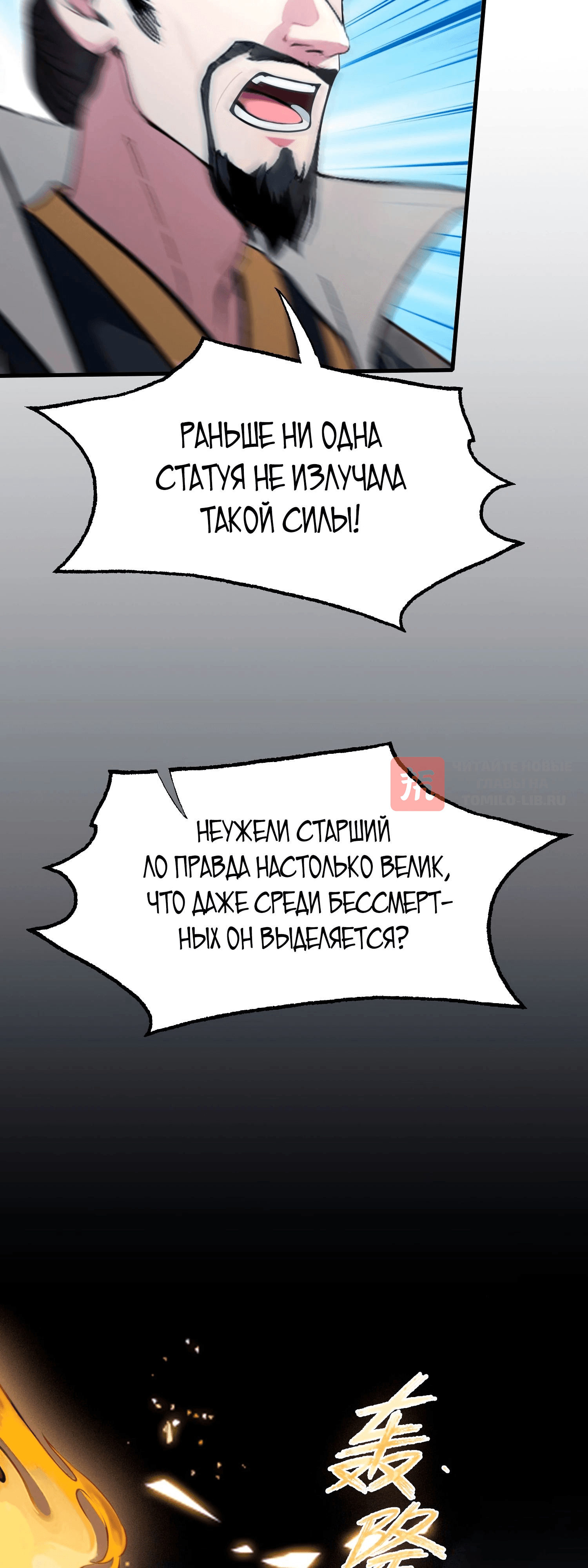 Глава 38, Страница 22