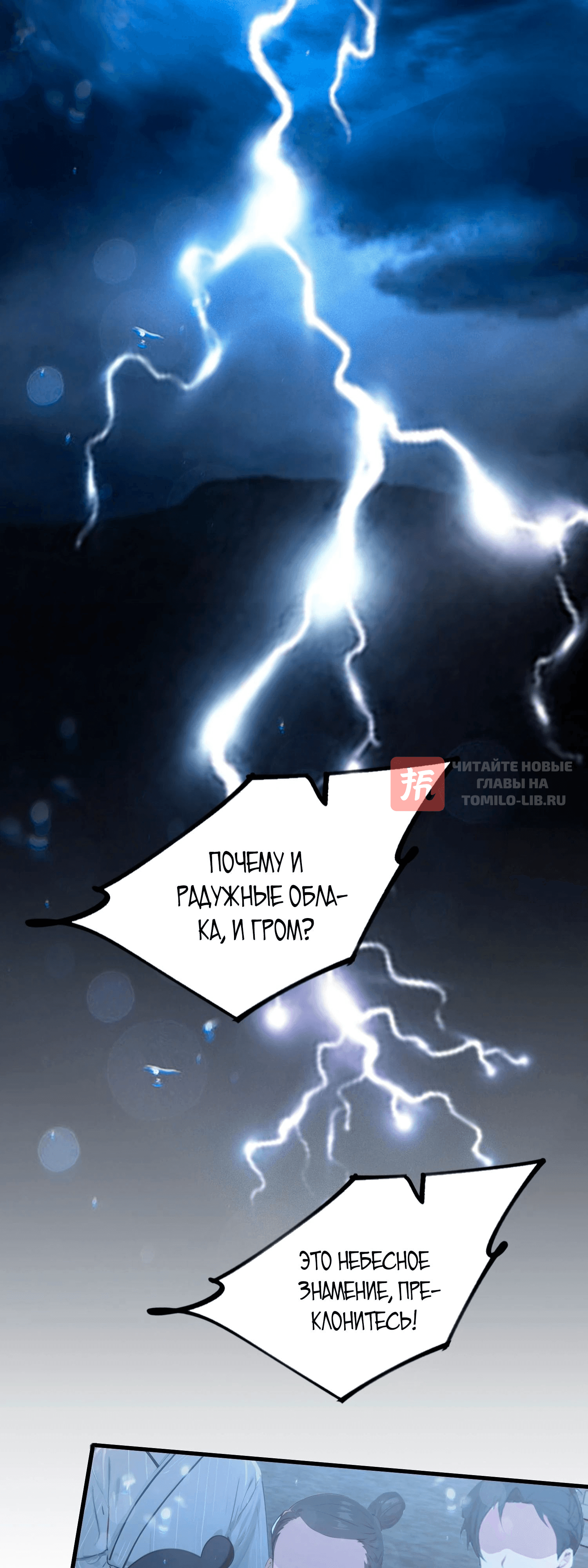 Глава 38, Страница 28
