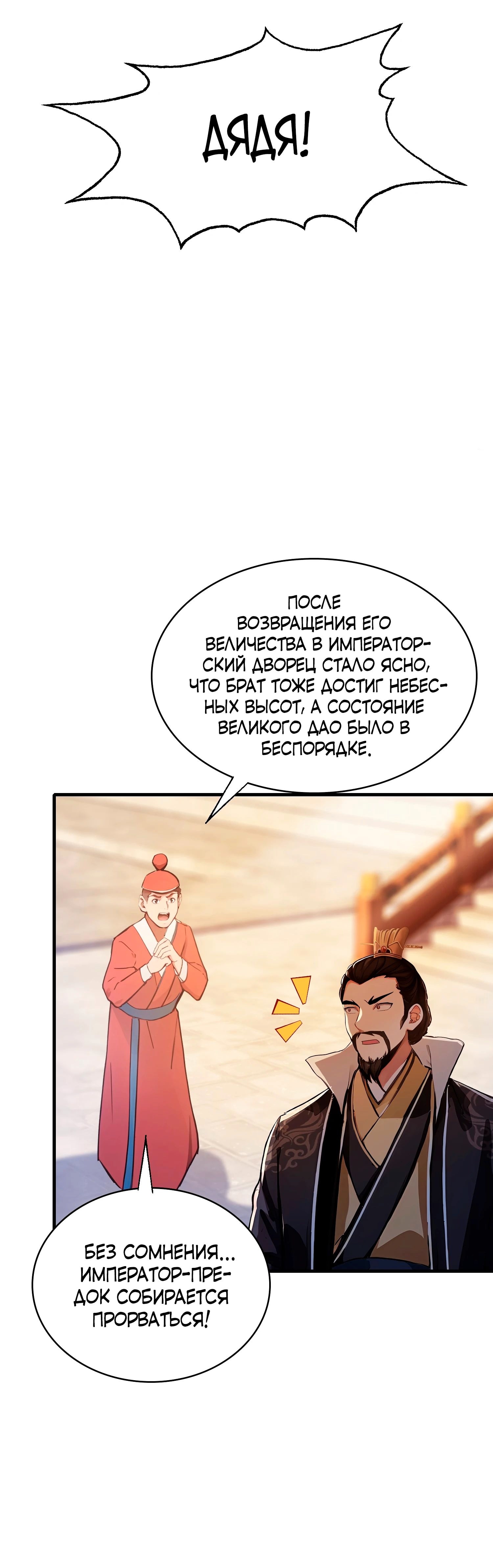 Глава 39, Страница 5