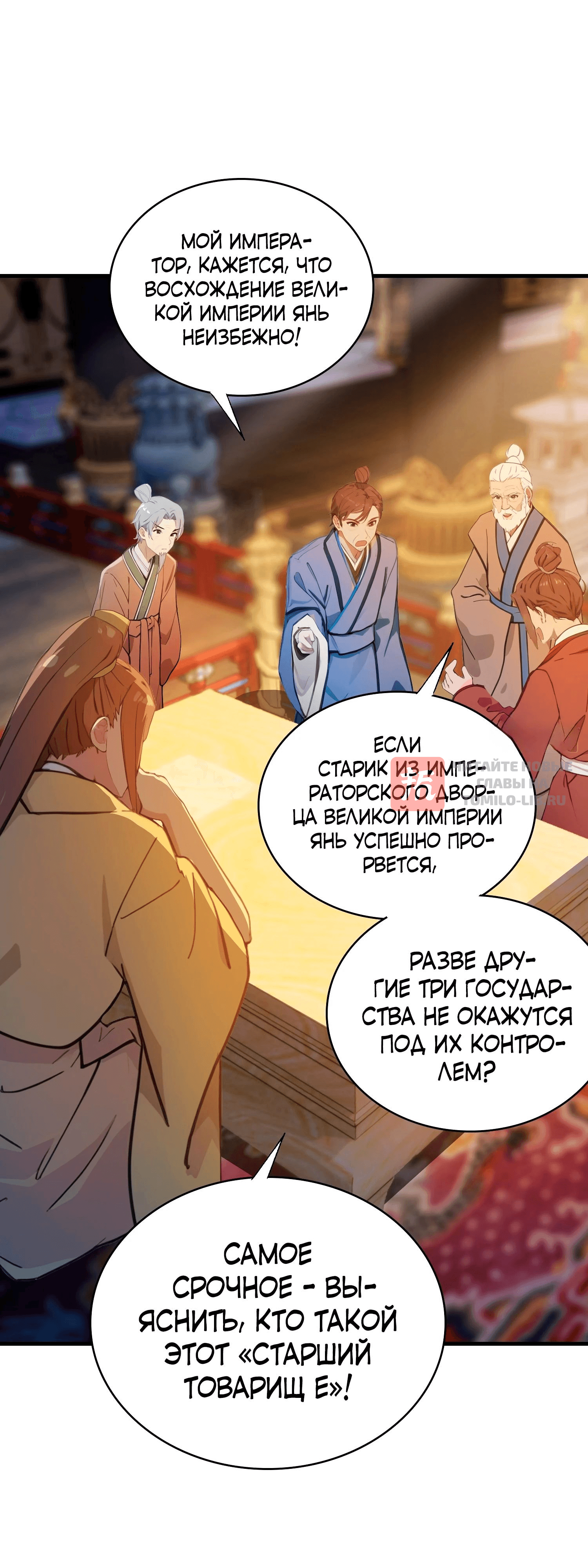 Глава 39, Страница 18