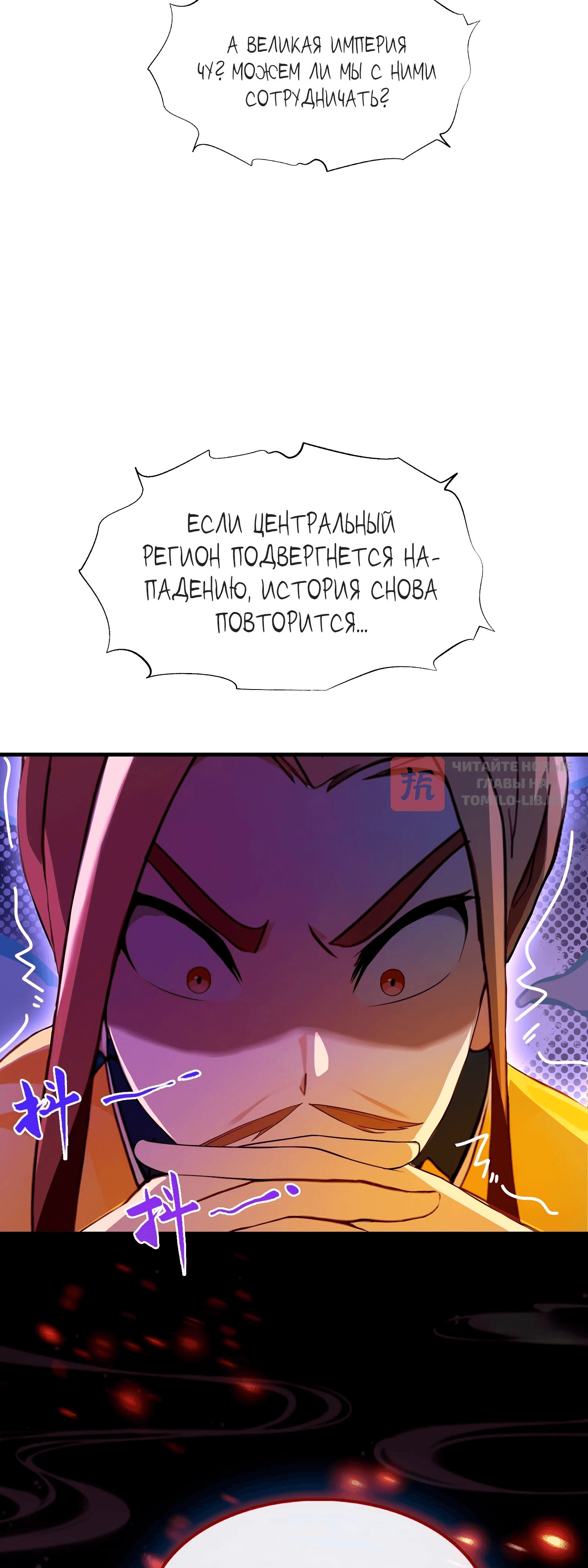 Глава 39, Страница 20