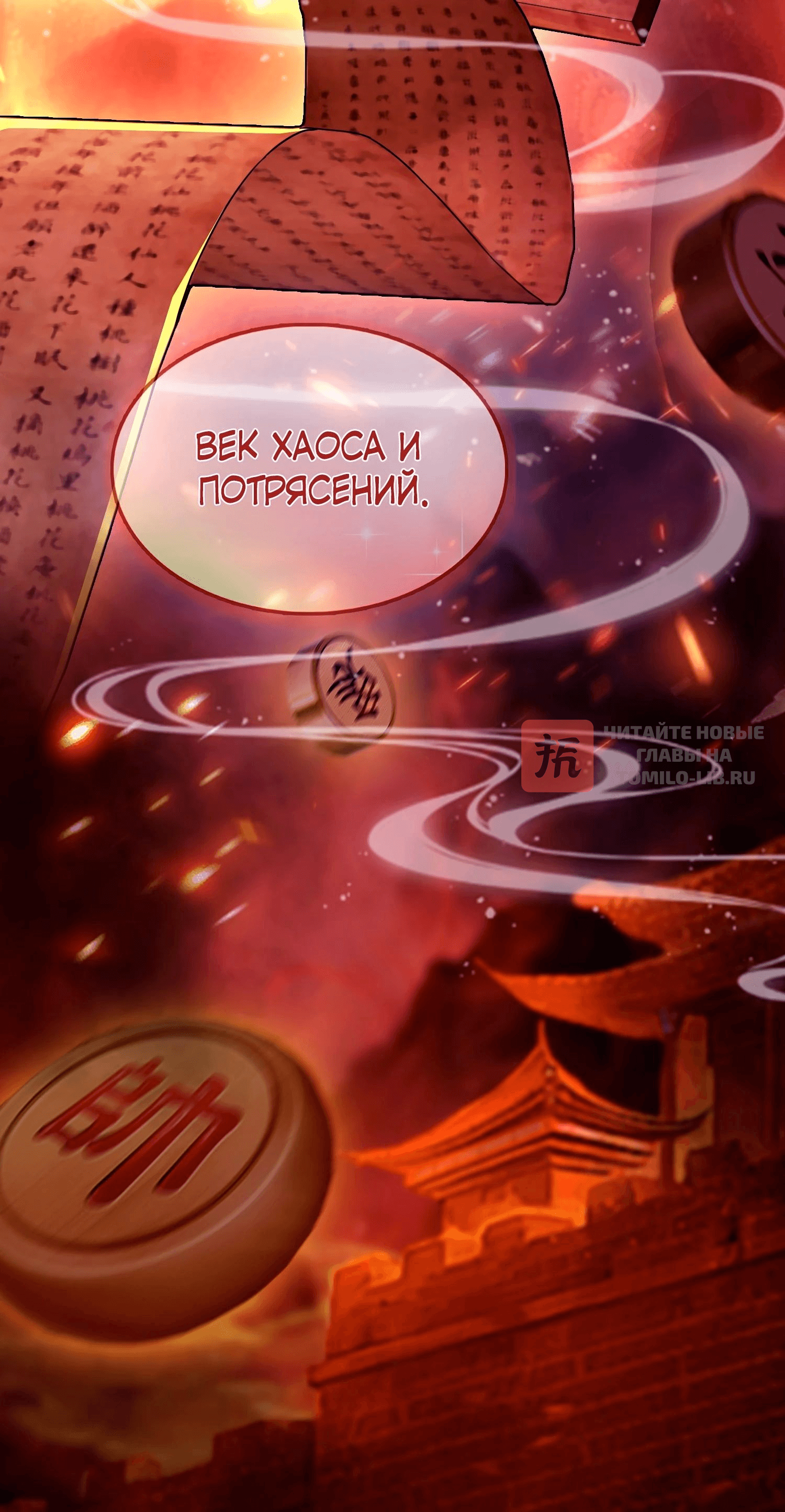 Глава 39, Страница 22