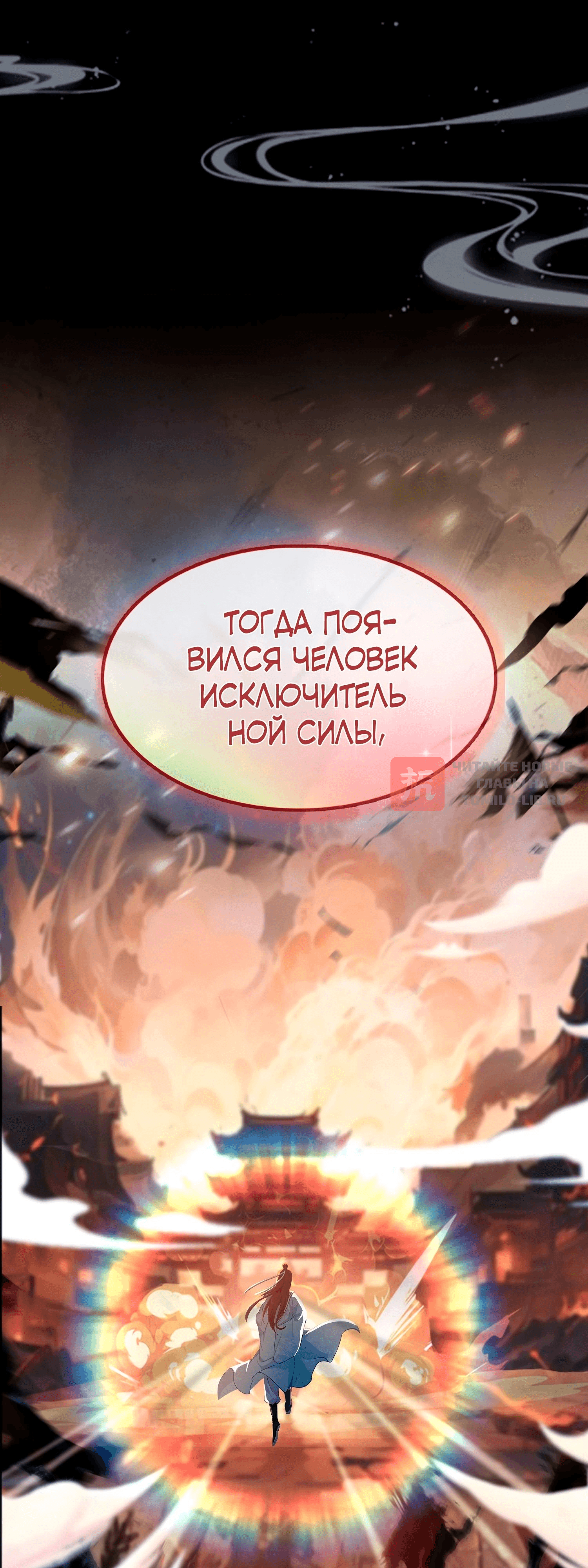 Глава 39, Страница 24