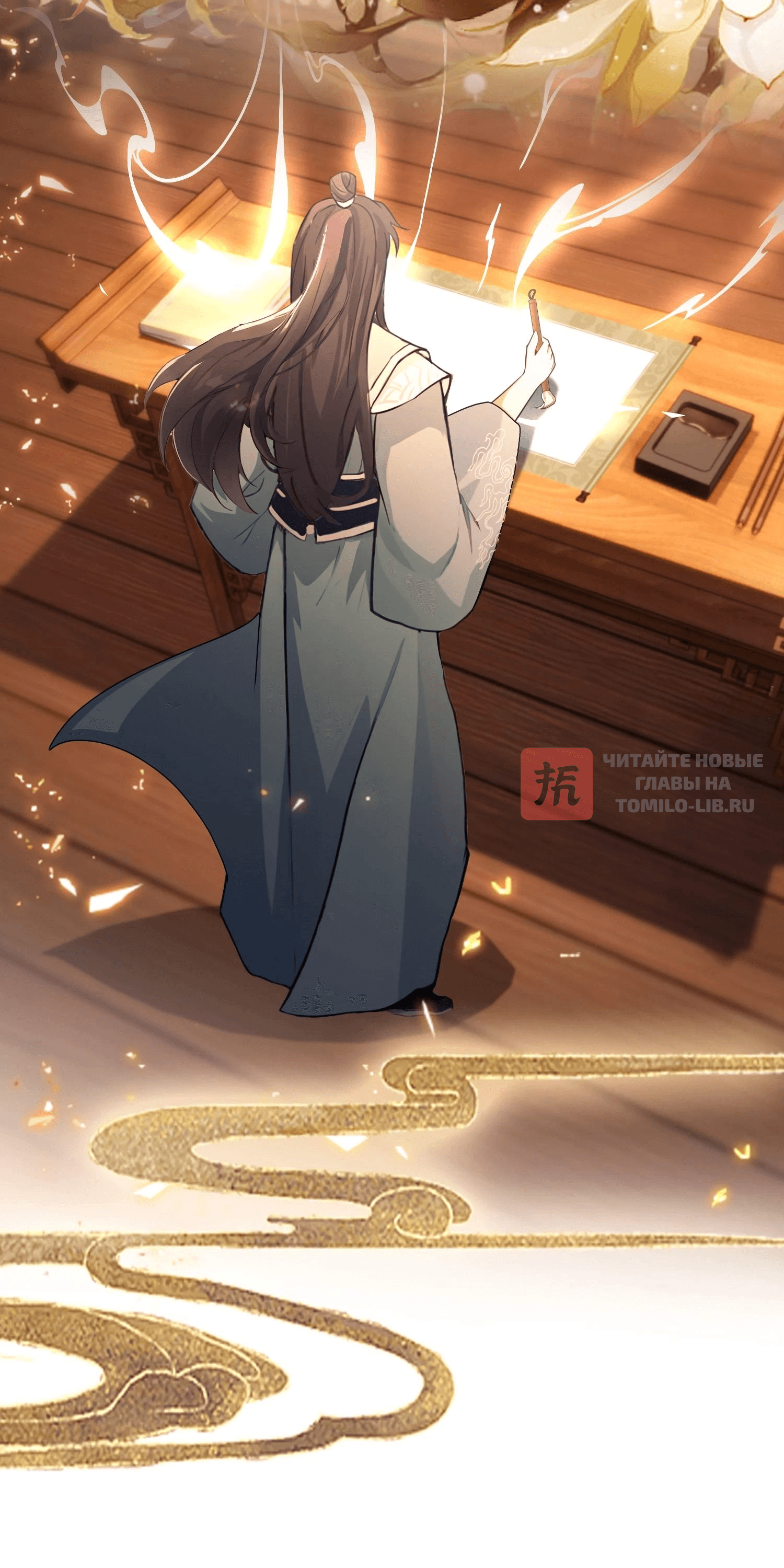 Глава 40, Страница 18