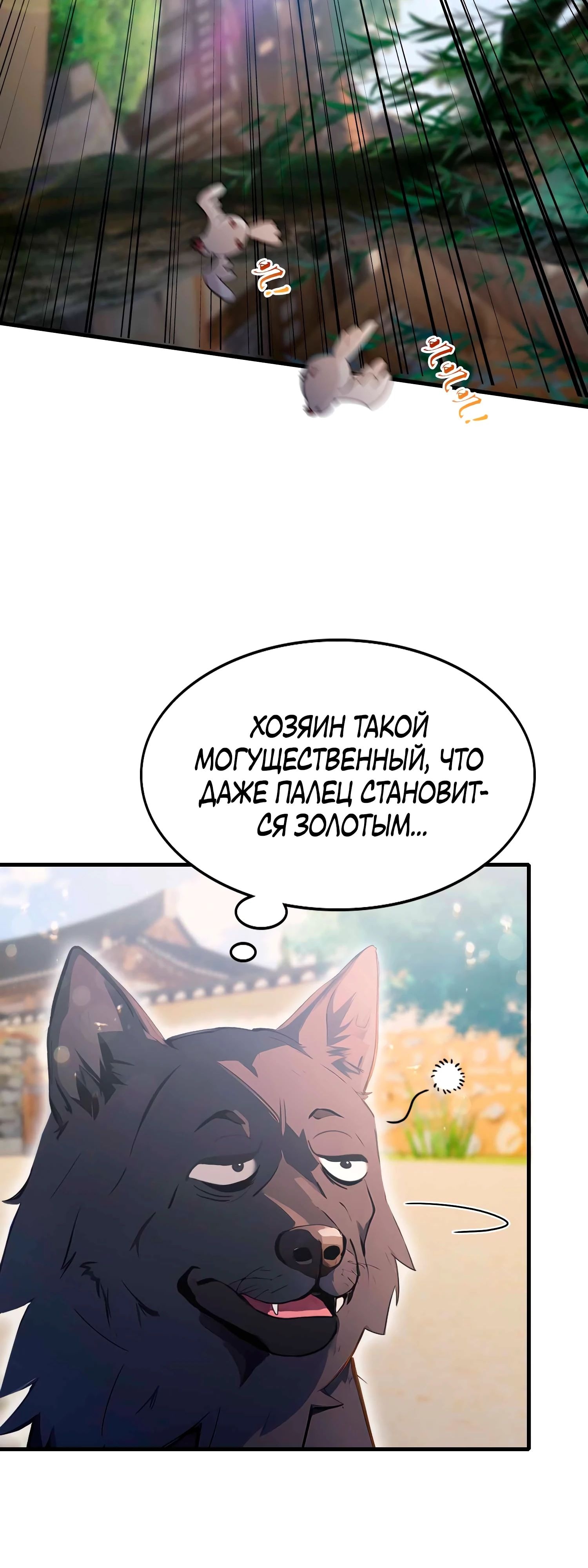 Глава 40, Страница 21