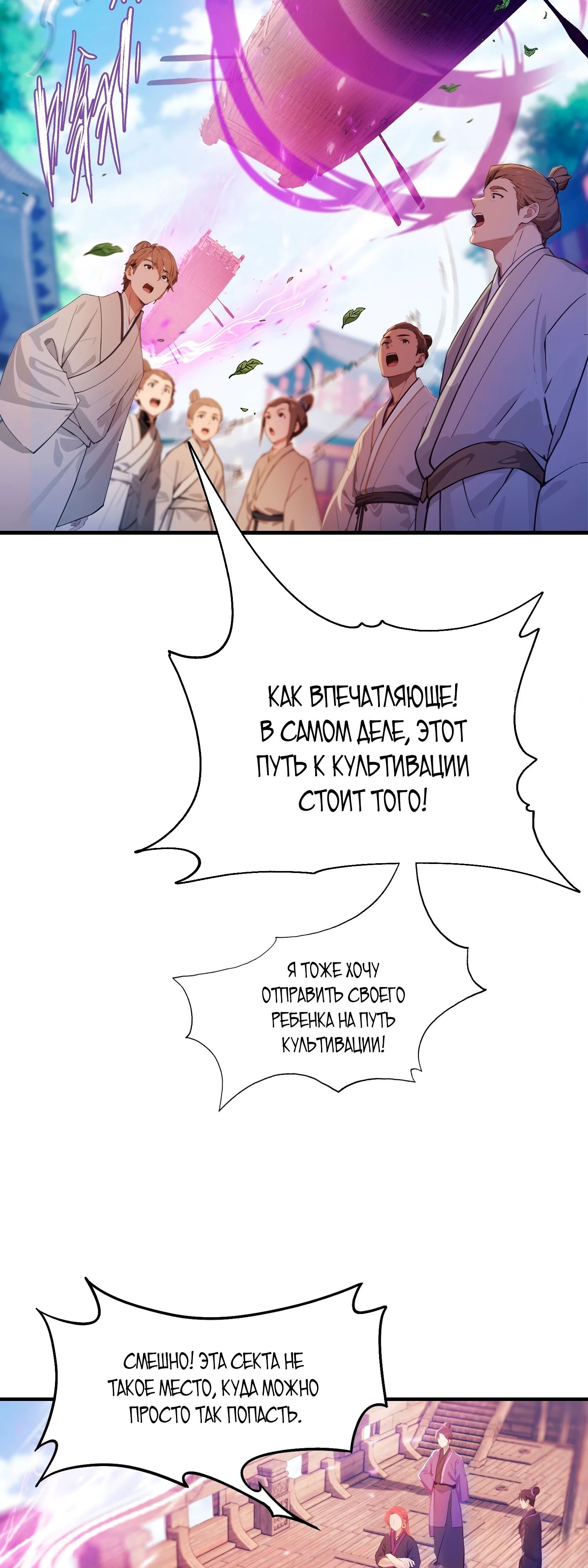 Глава 41, Страница 19