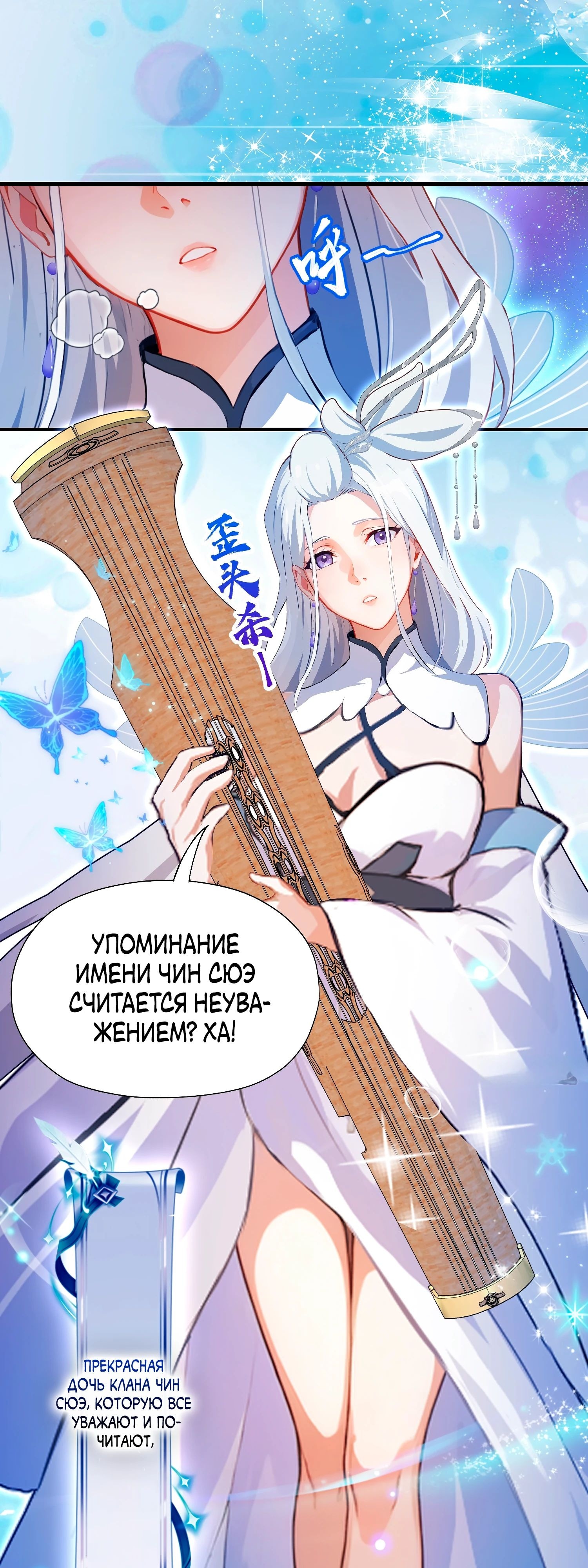 Глава 42, Страница 7