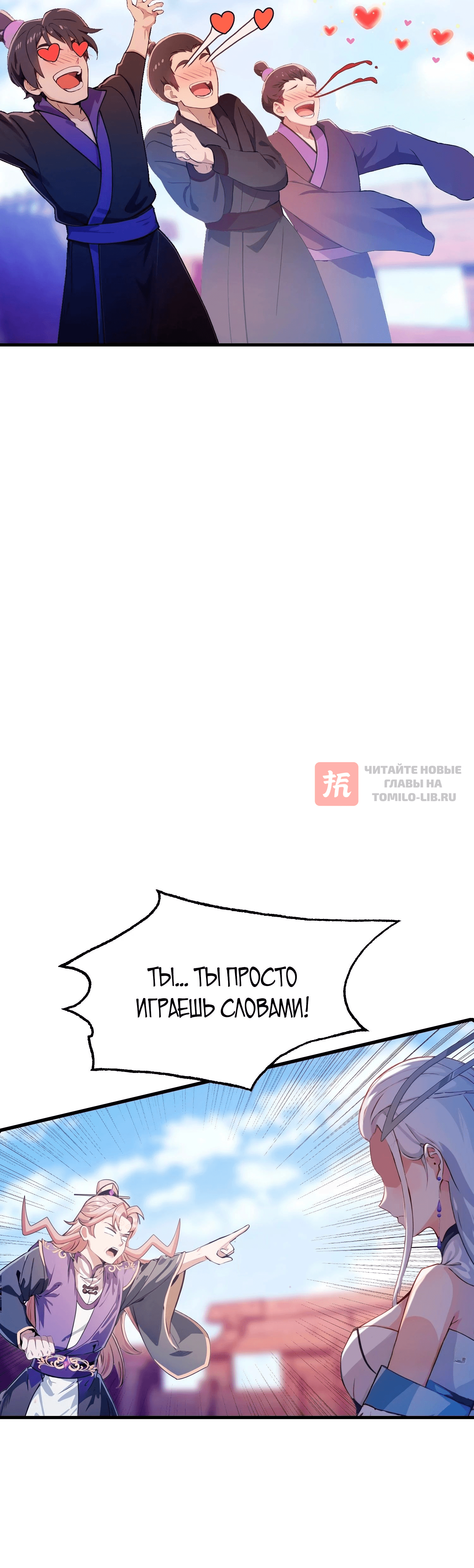 Глава 42, Страница 10