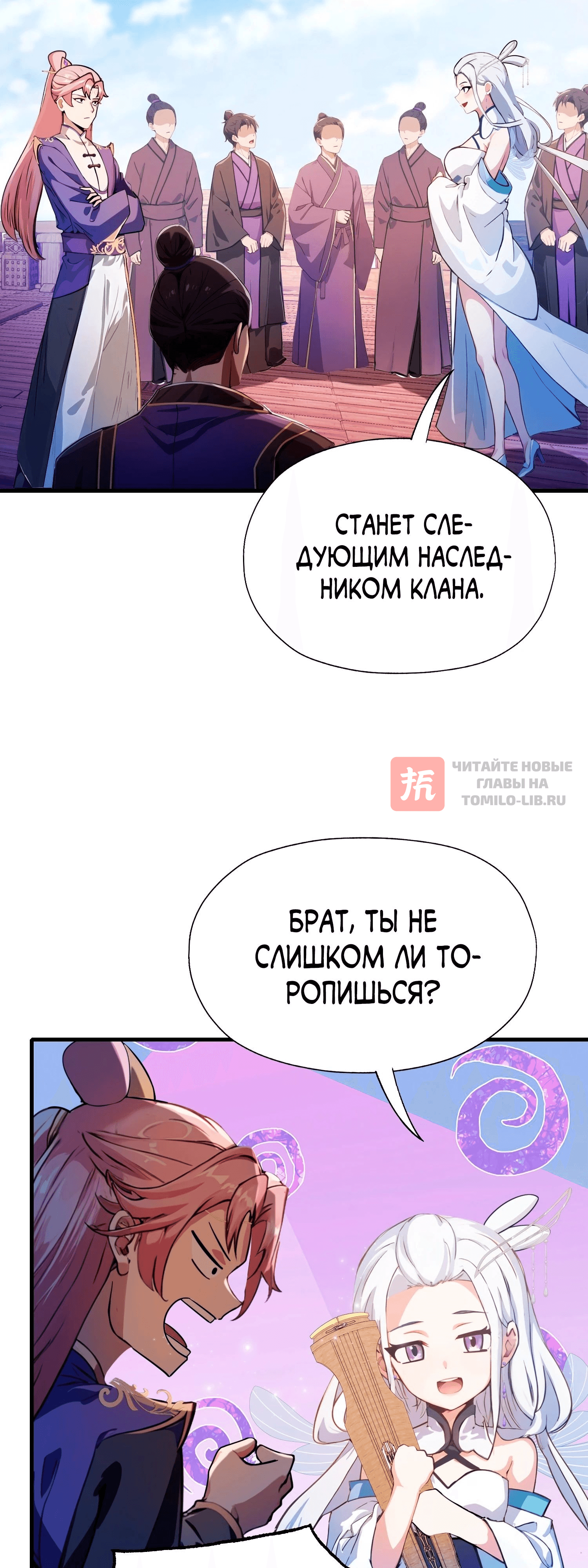Глава 42, Страница 12