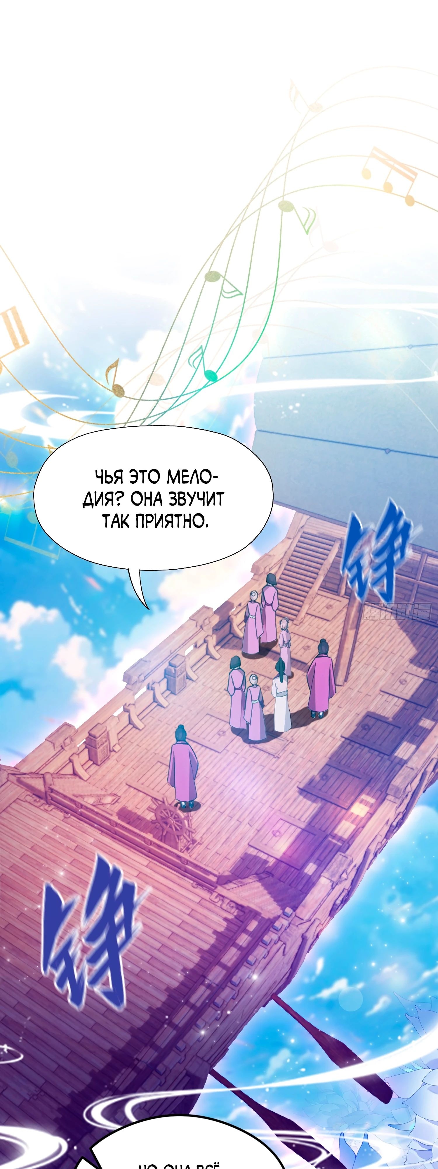 Глава 42, Страница 15