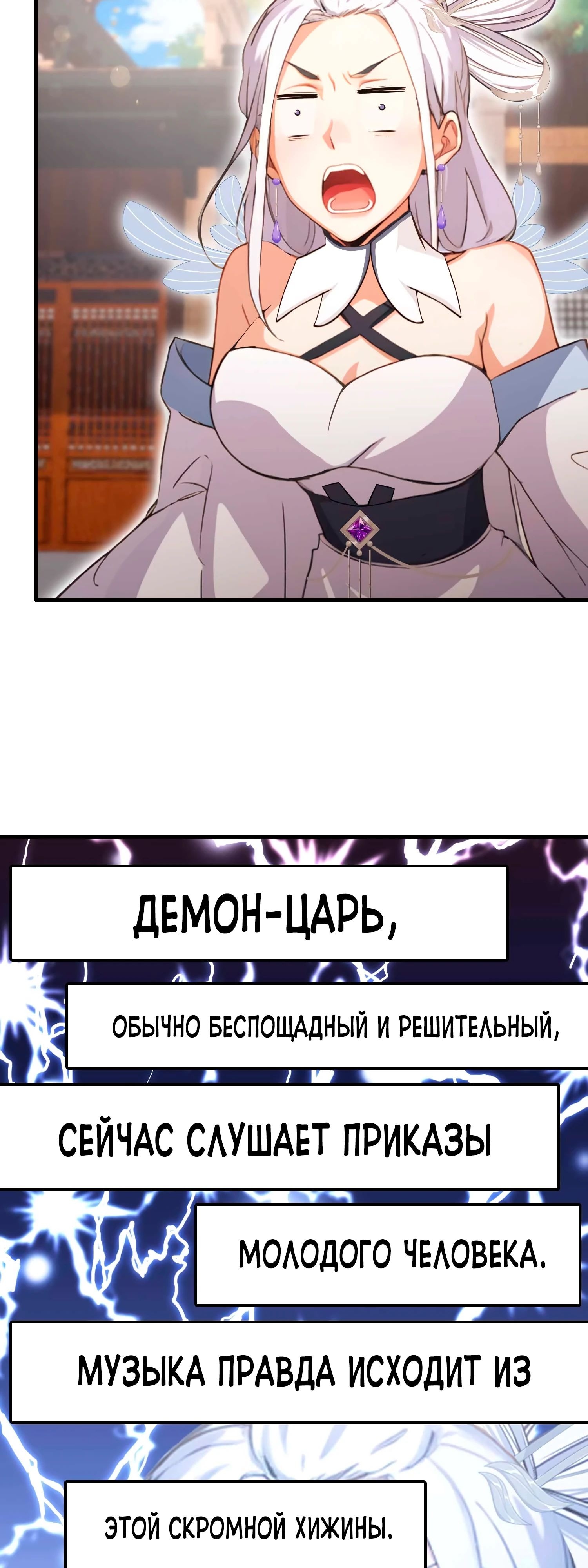 Глава 43, Страница 29