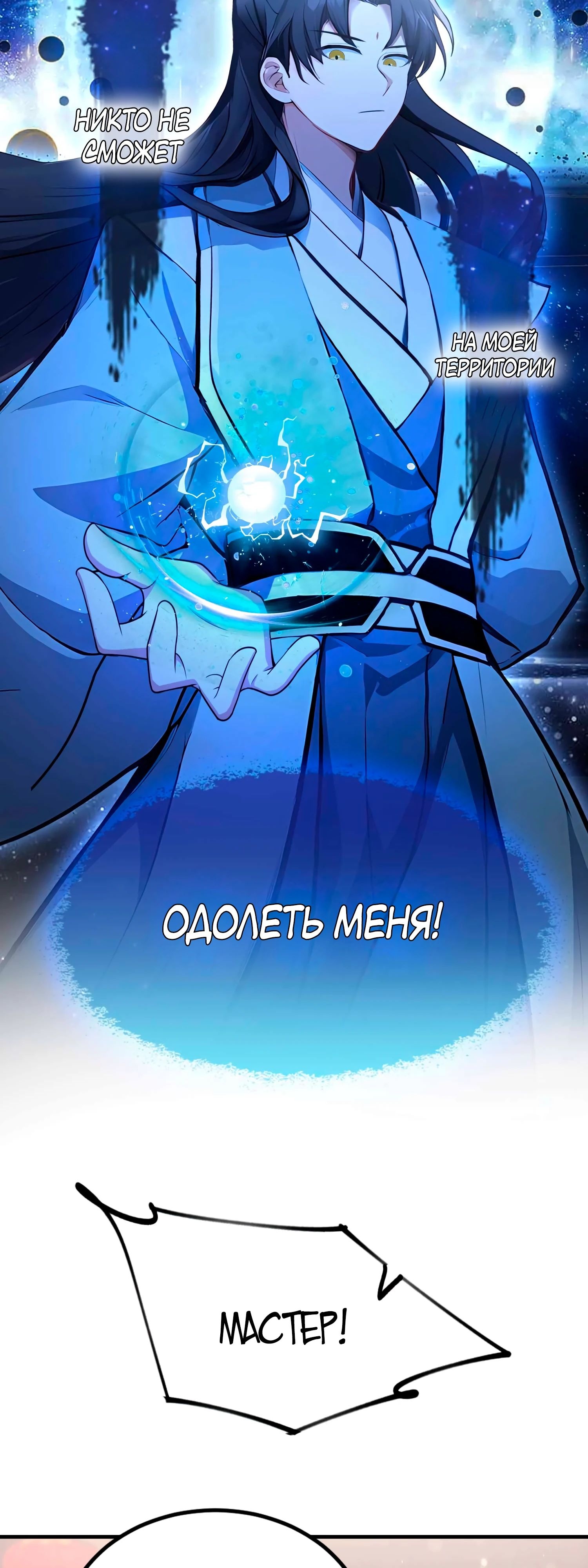 Глава 44, Страница 7