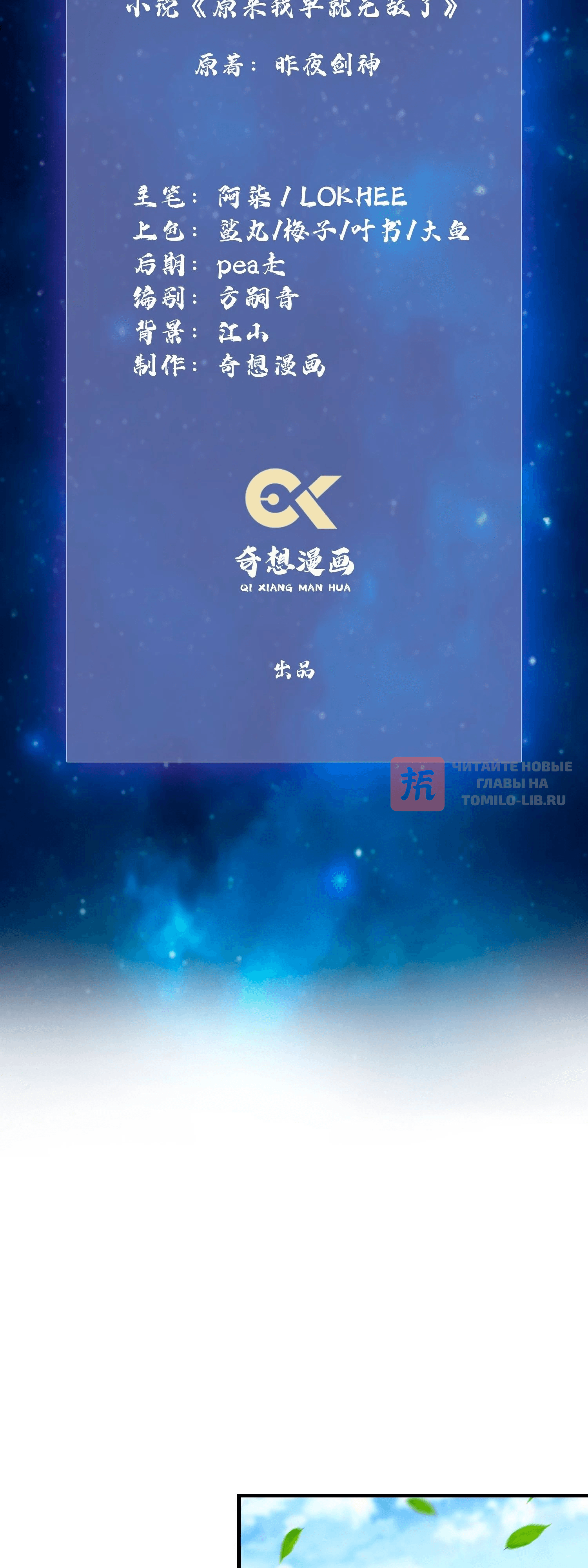Глава 45, Страница 2