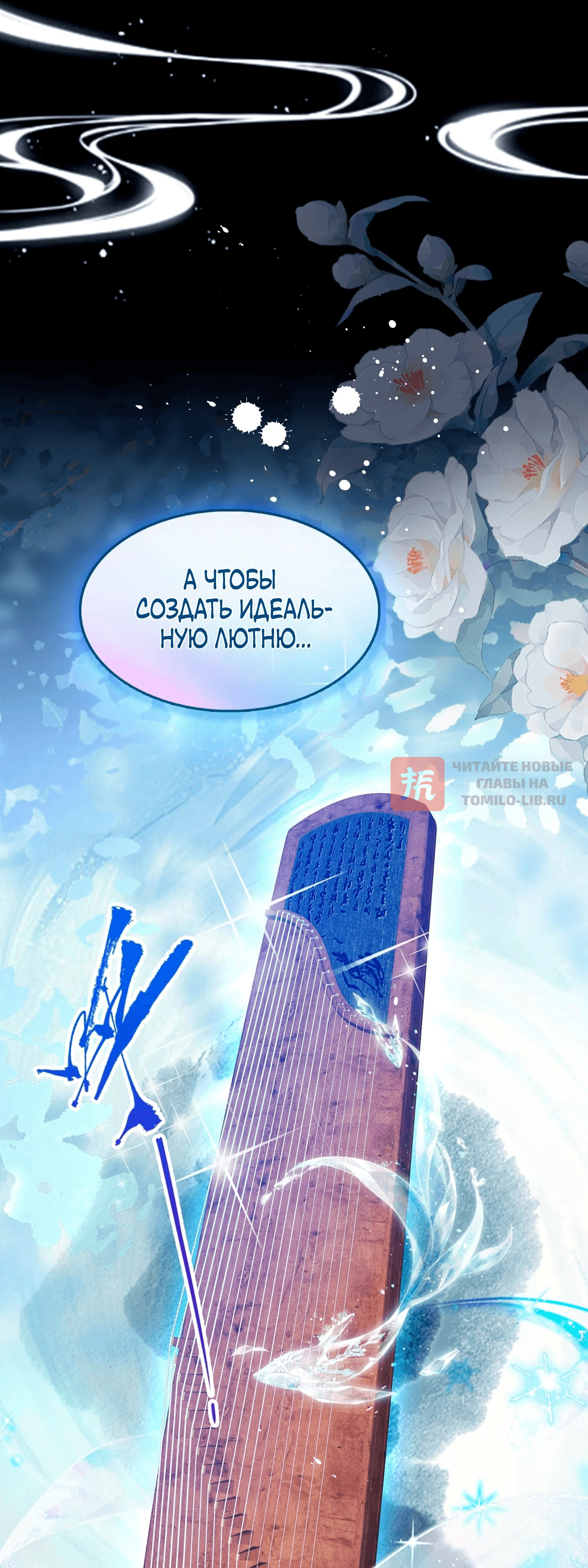 Глава 45, Страница 22