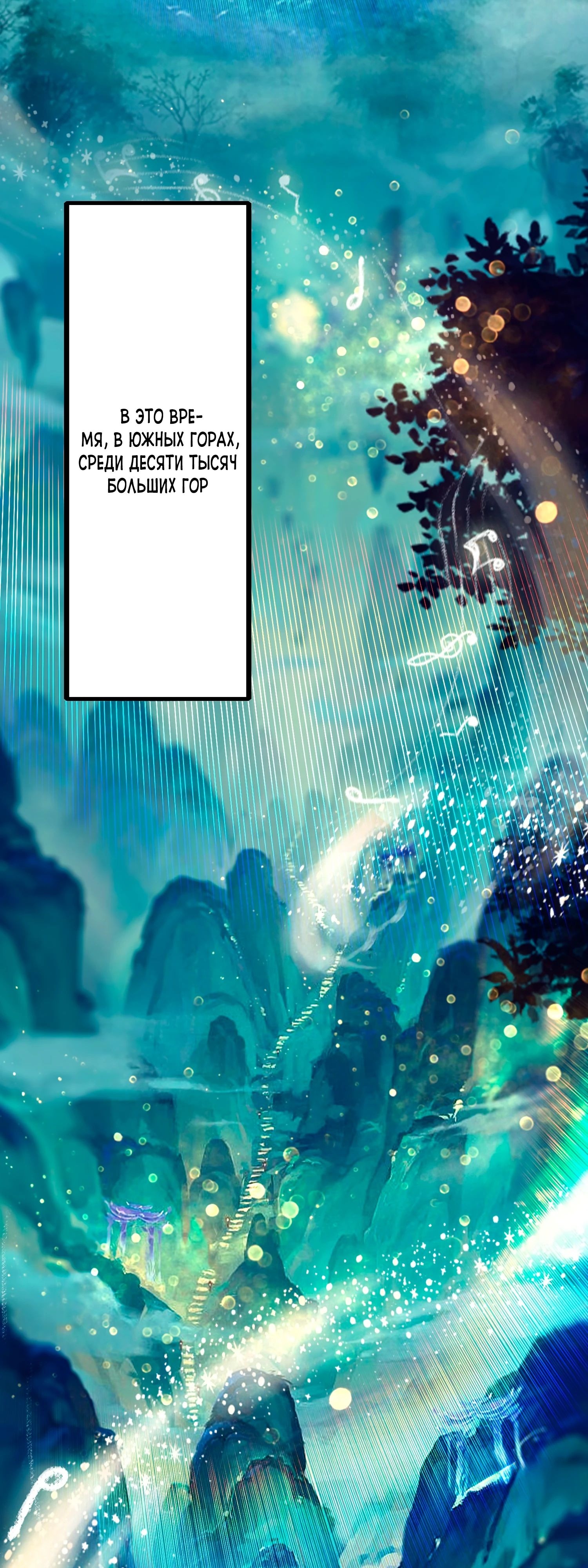 Глава 50, Страница 13