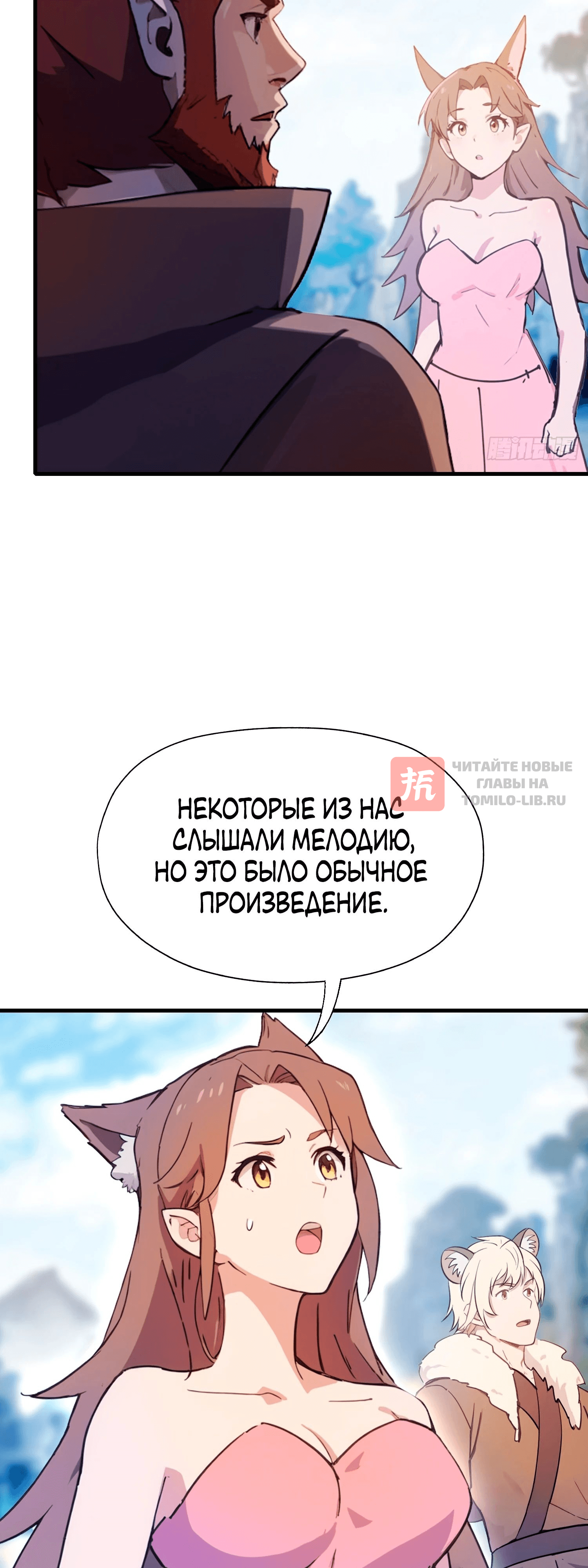 Глава 50, Страница 26