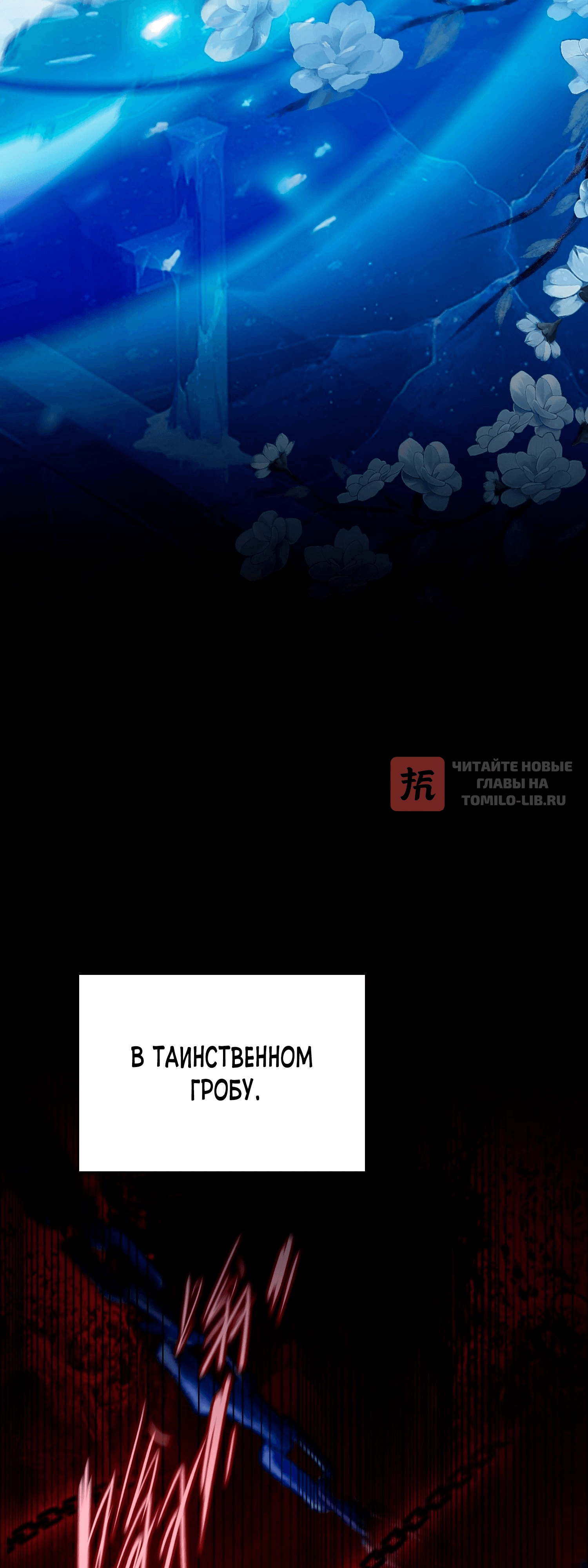 Глава 51, Страница 16