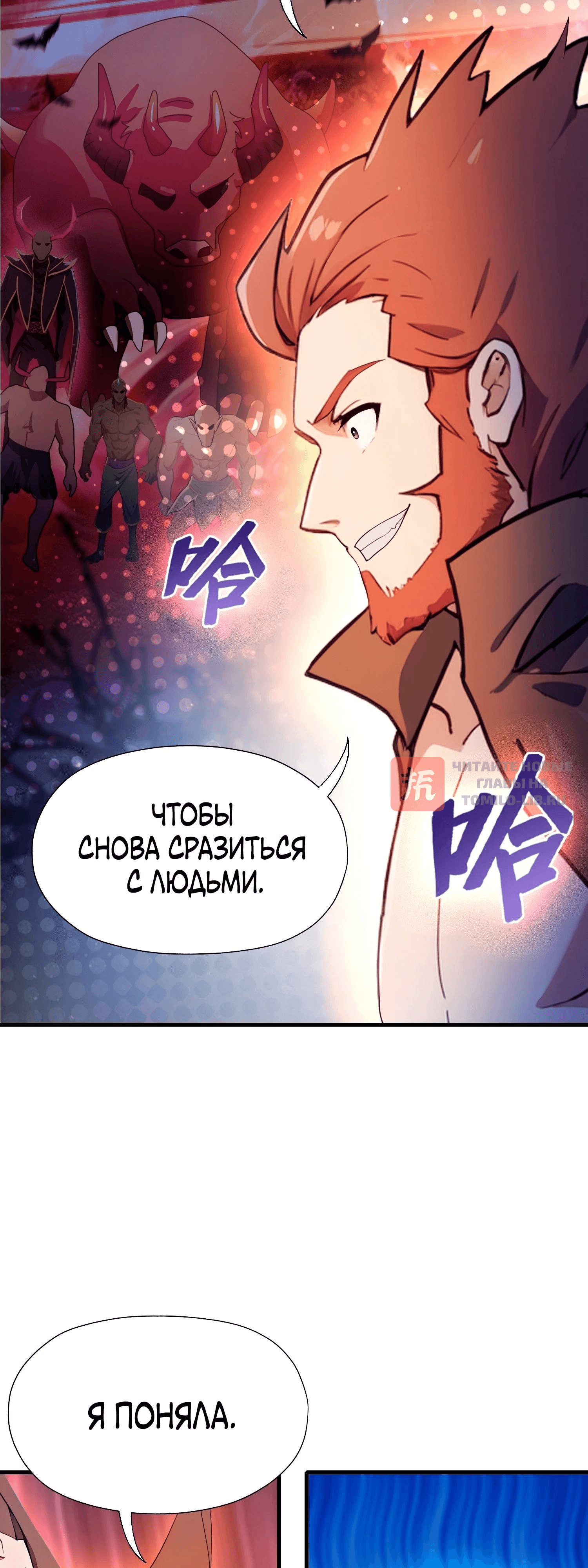 Глава 51, Страница 22