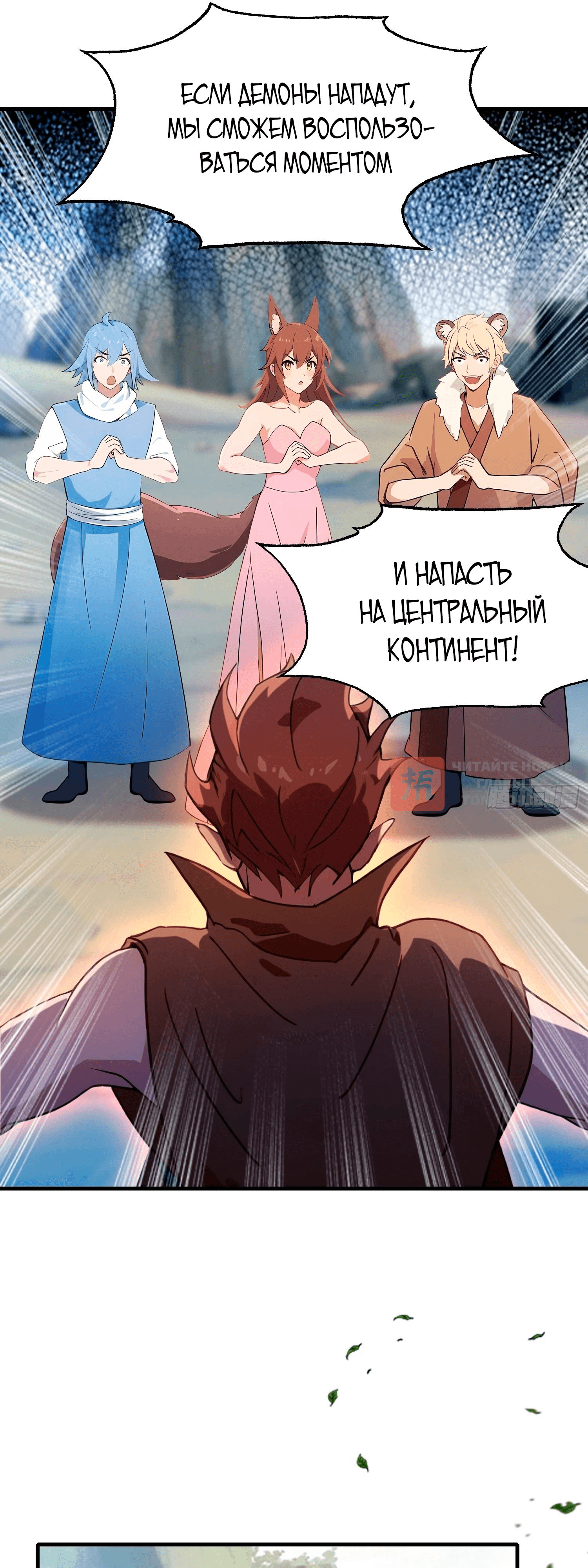 Глава 51, Страница 24
