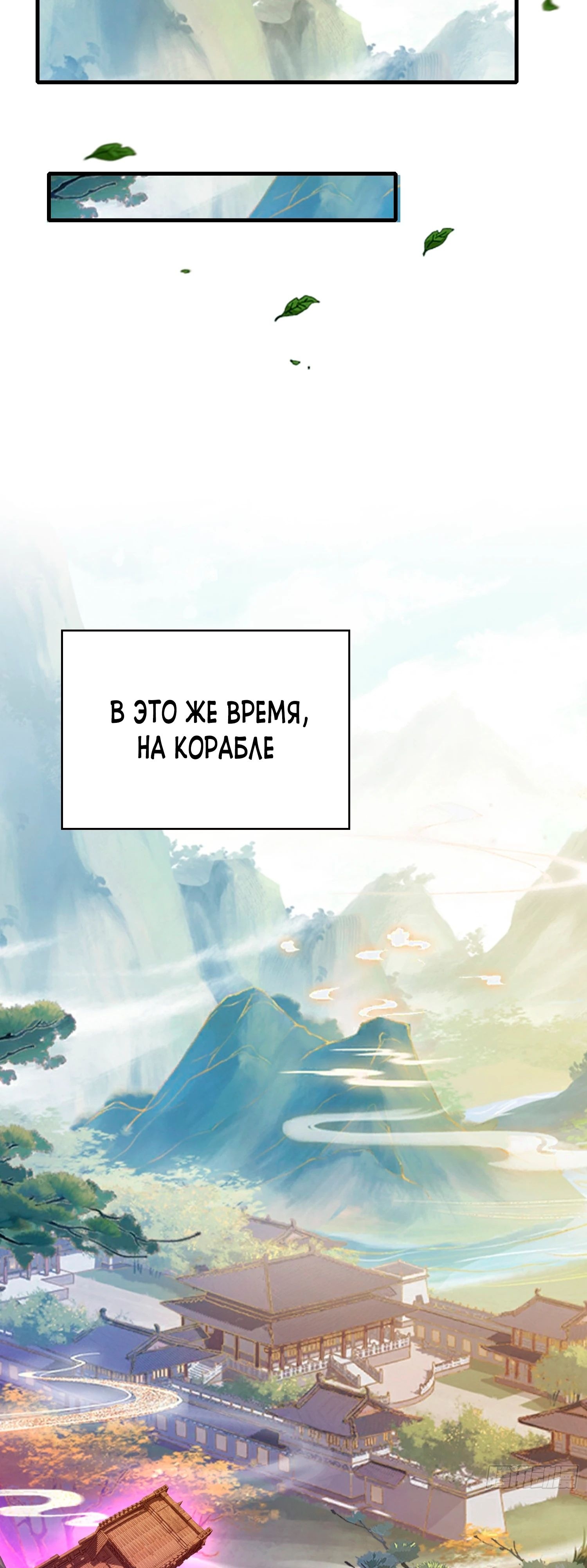 Глава 51, Страница 25