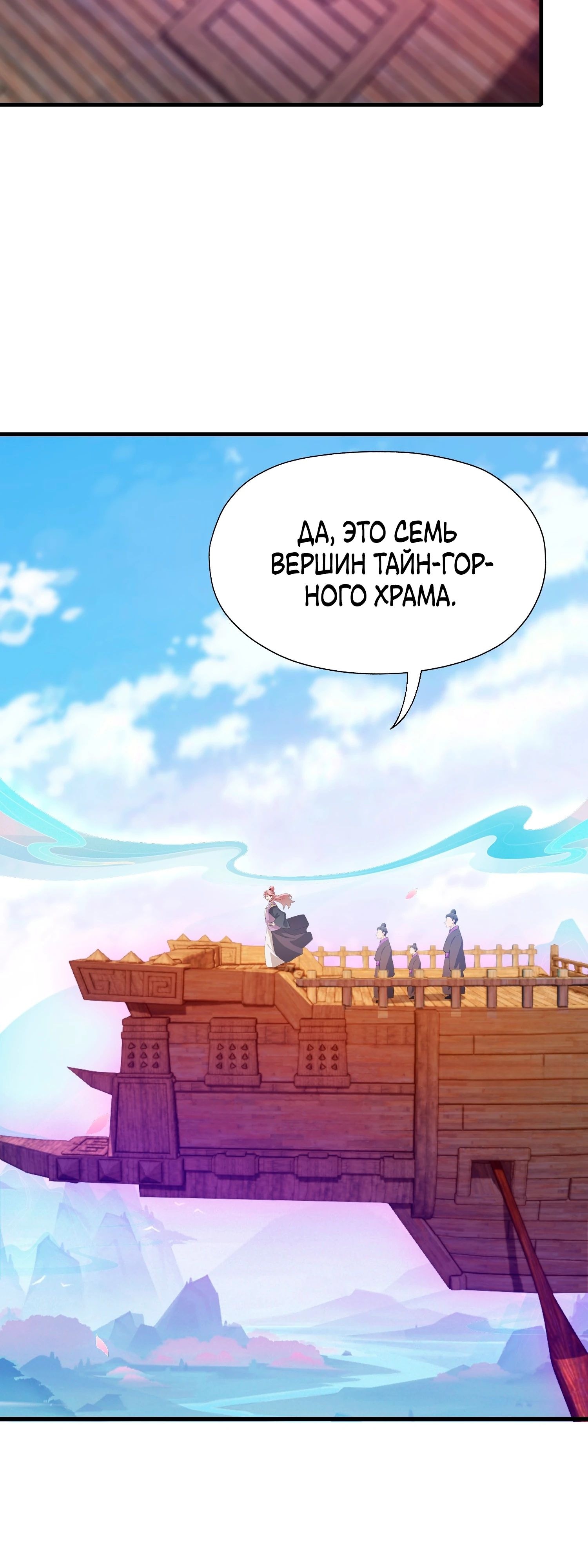 Глава 51, Страница 27