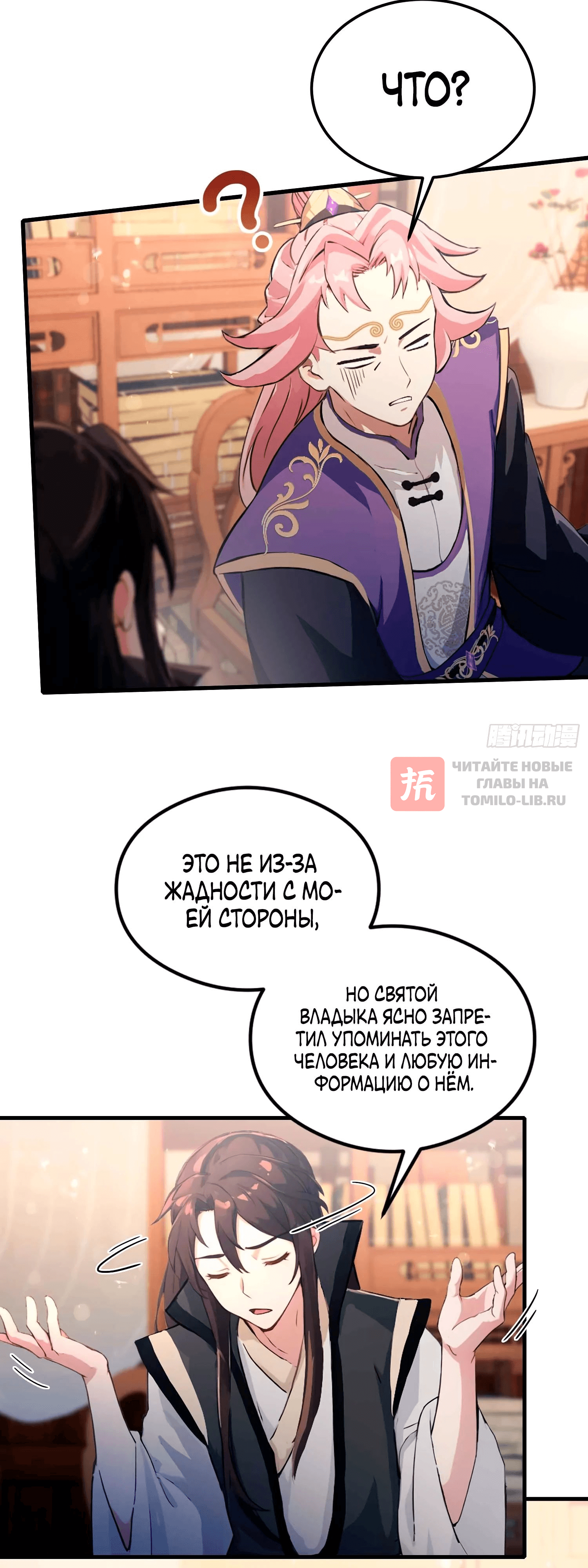 Глава 57, Страница 16